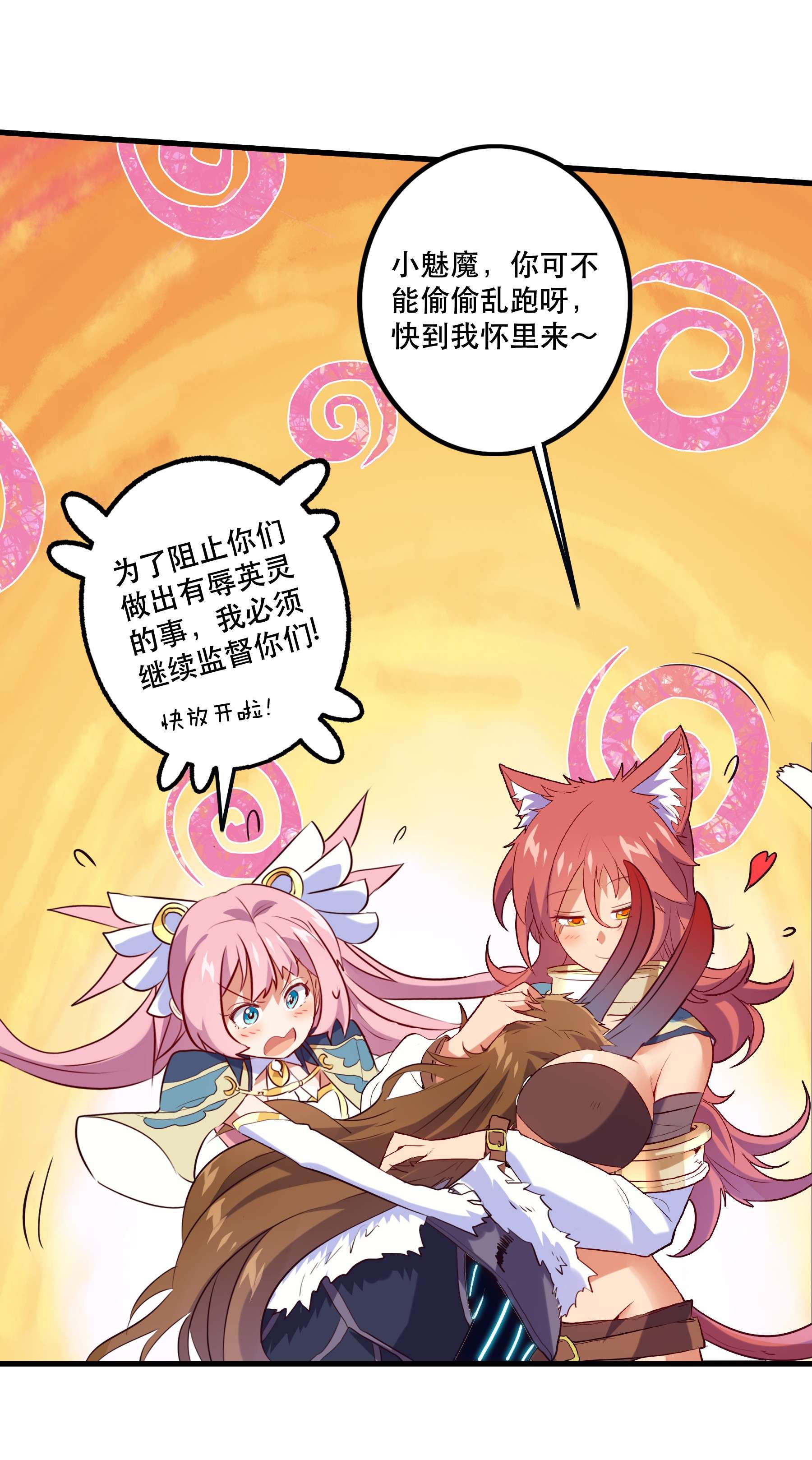 勇者们都想和魔王修炼029 英灵不朽