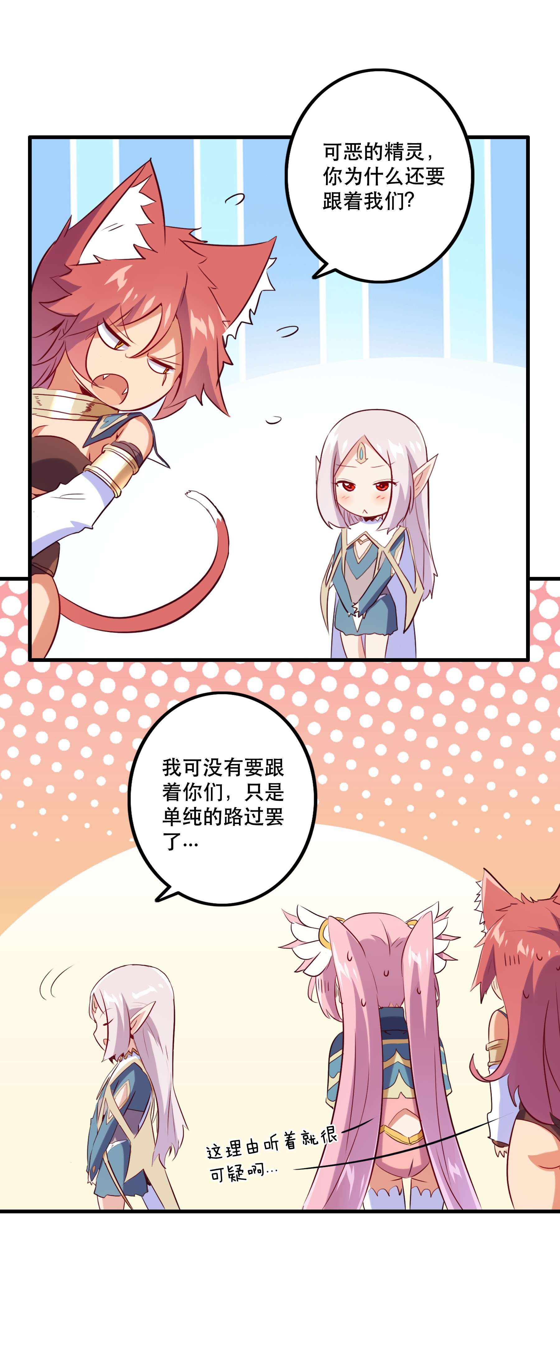 勇者们都想和魔王修炼029 英灵不朽