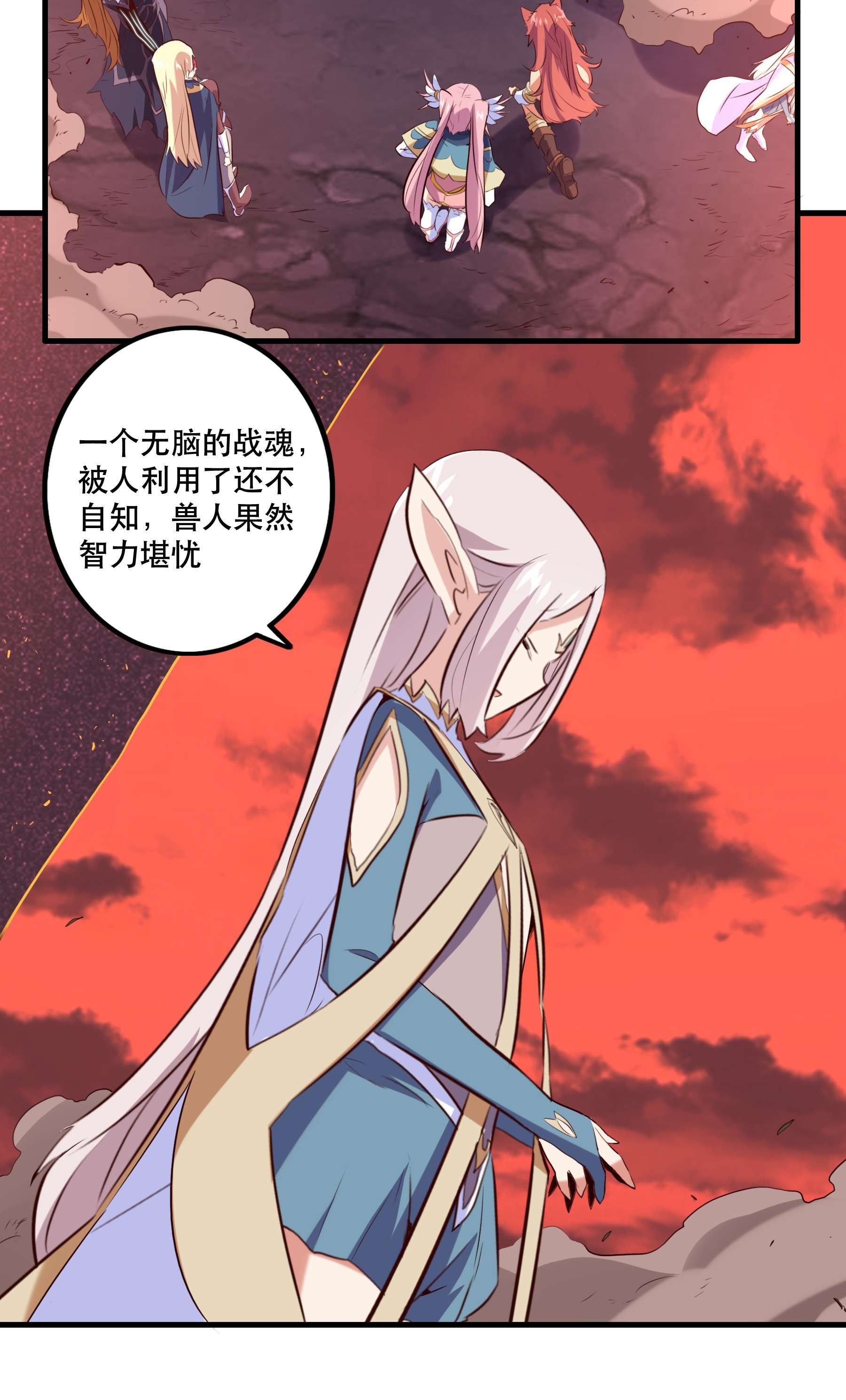 勇者们都想和魔王修炼029 英灵不朽