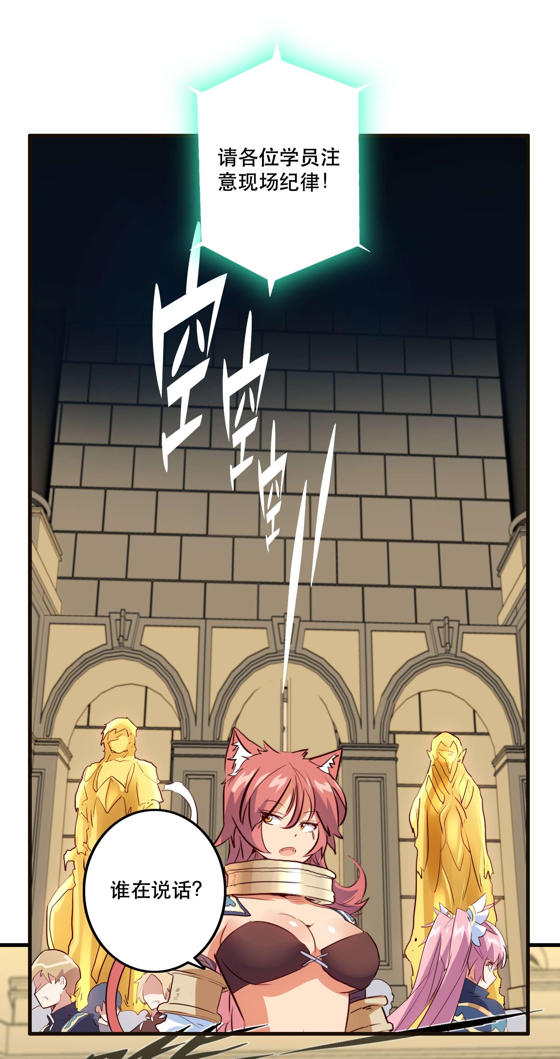 勇者们都想和魔王修炼029 英灵不朽