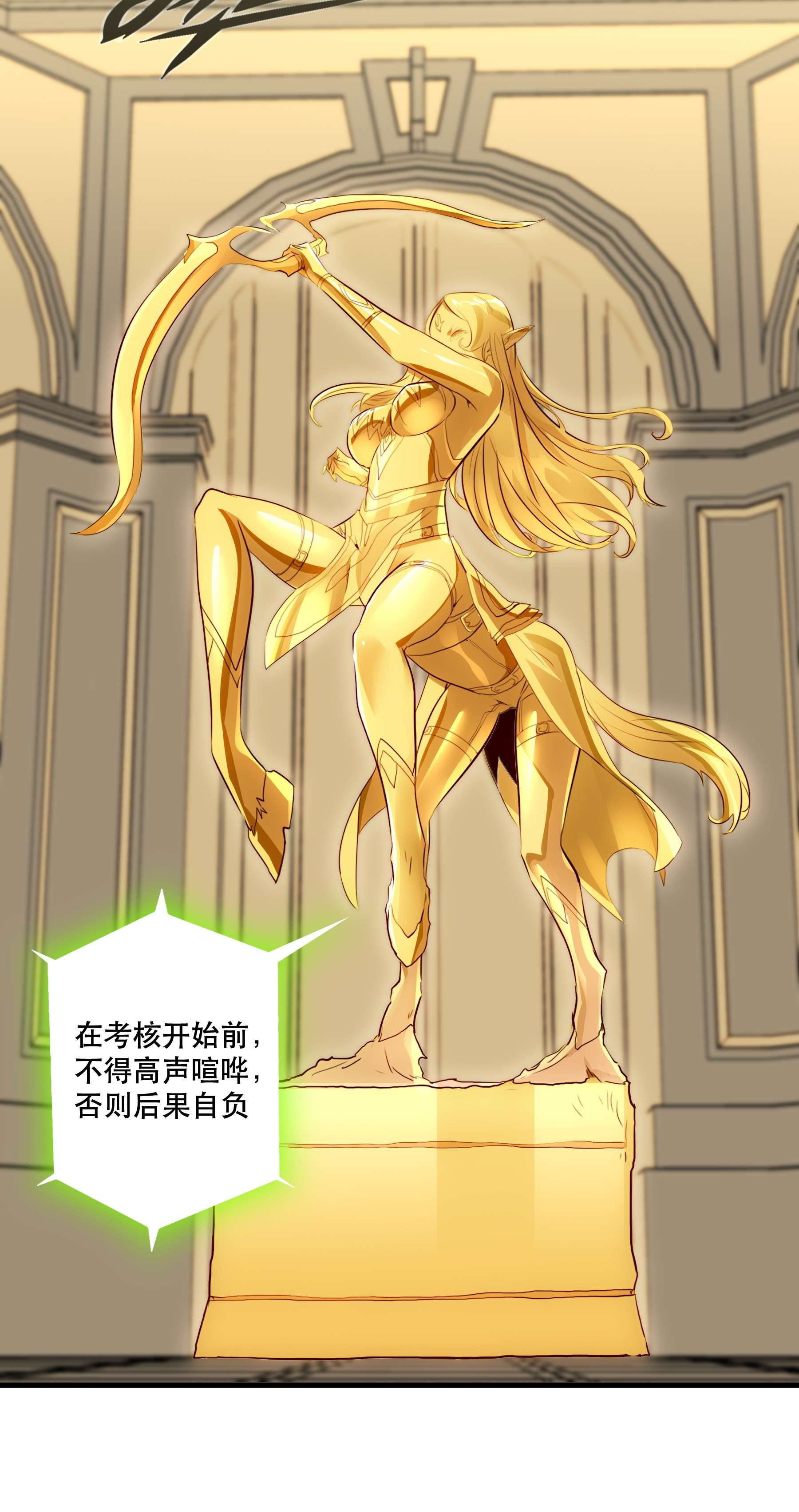 勇者们都想和魔王修炼029 英灵不朽