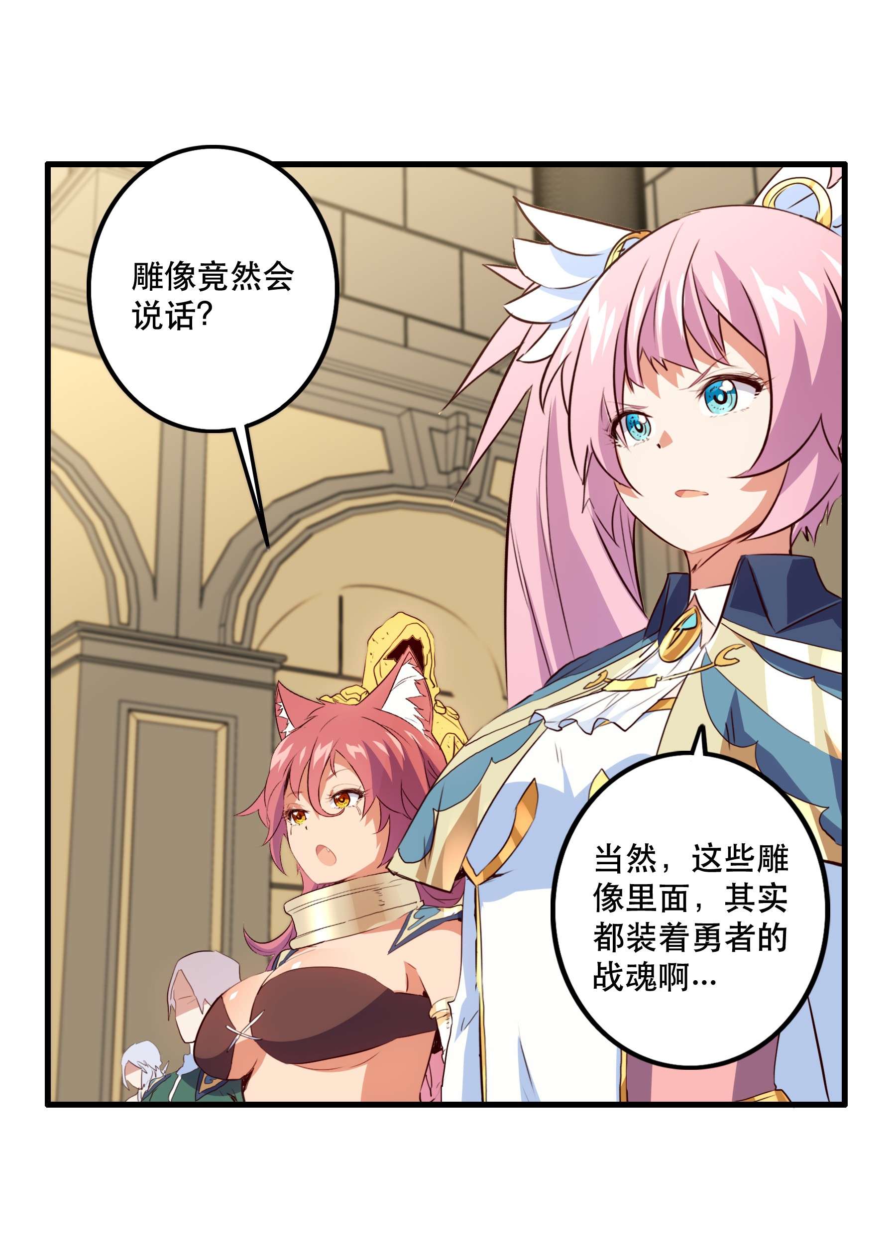 勇者们都想和魔王修炼029 英灵不朽