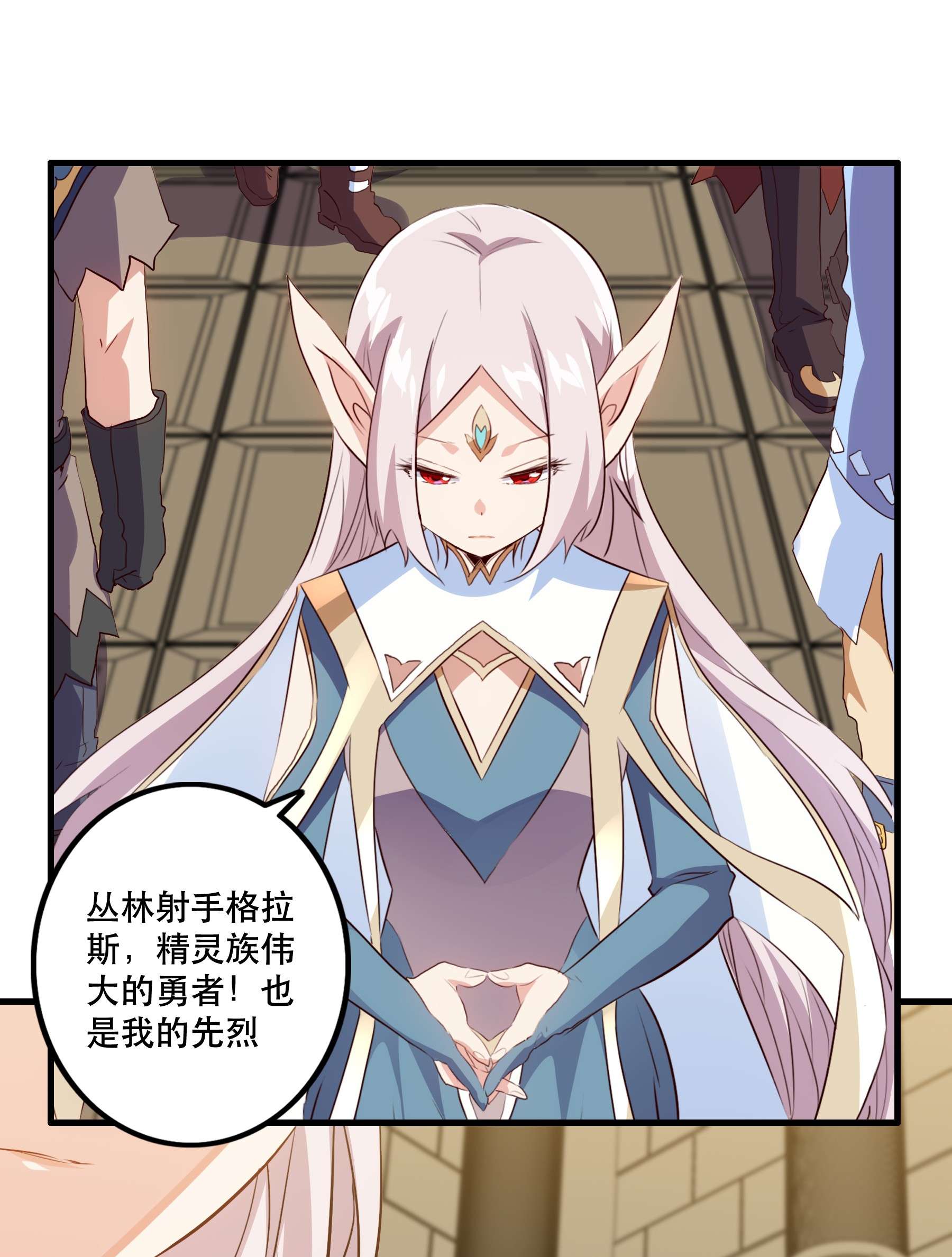 勇者们都想和魔王修炼029 英灵不朽