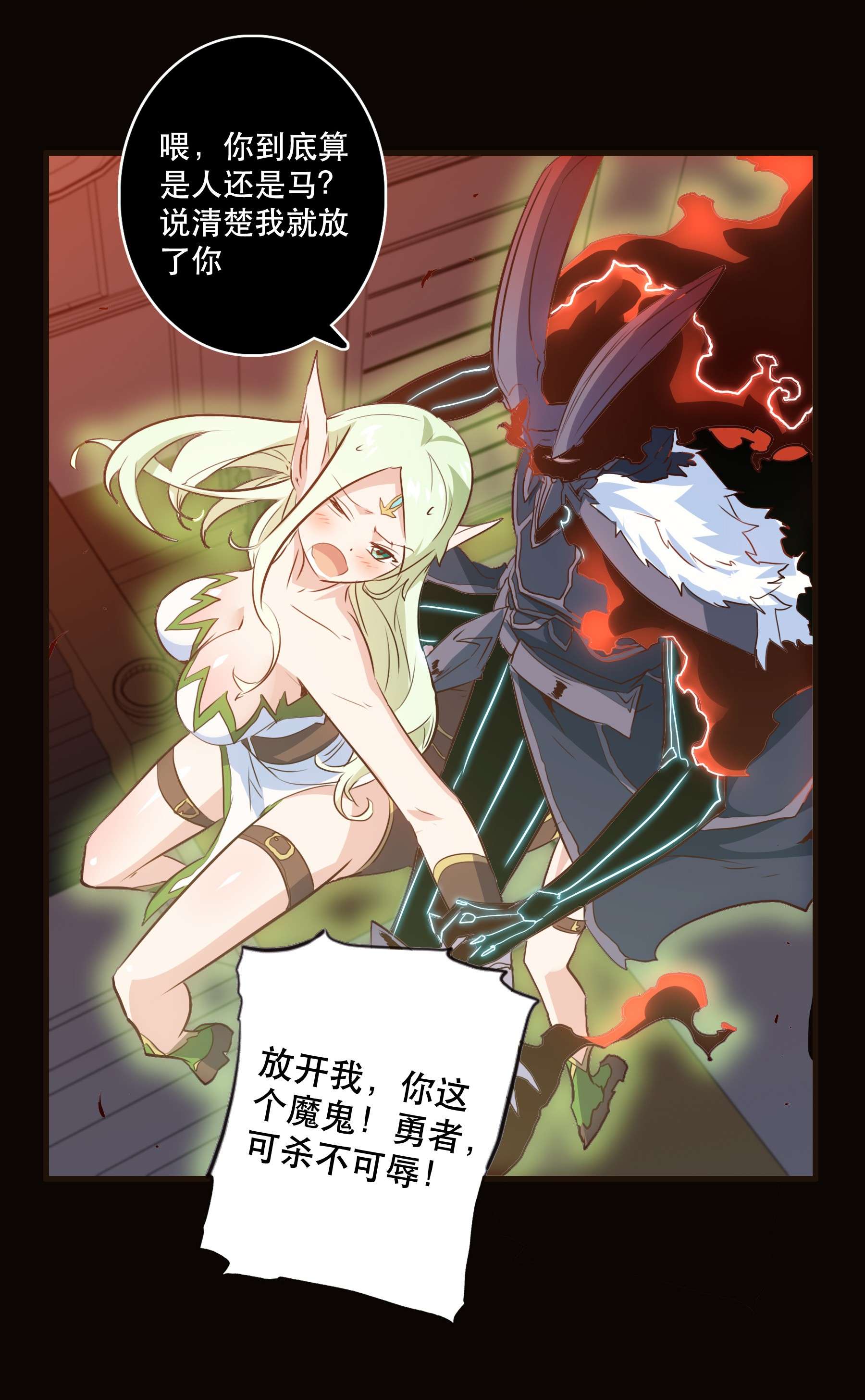 勇者们都想和魔王修炼029 英灵不朽