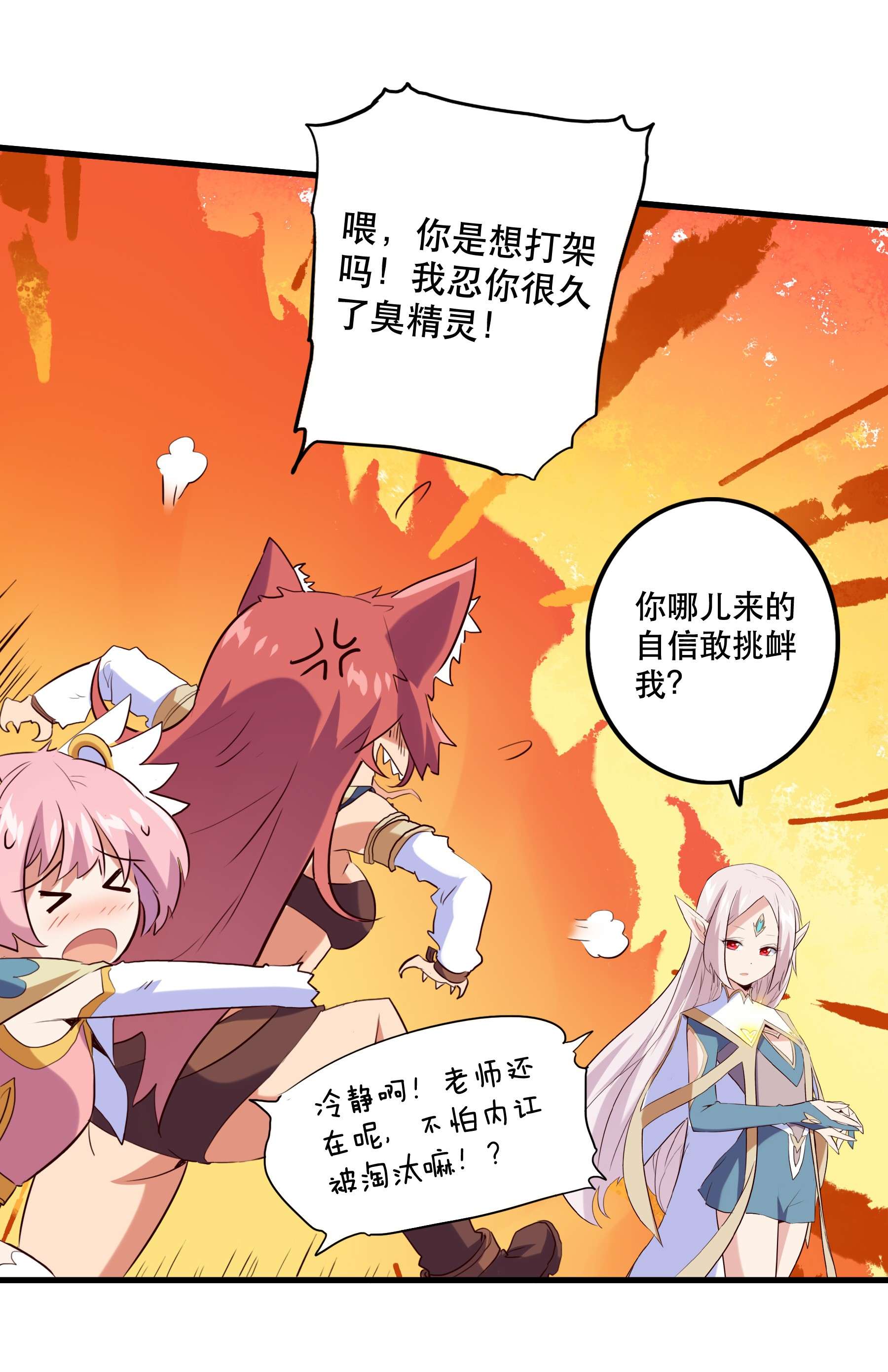 勇者们都想和魔王修炼029 英灵不朽