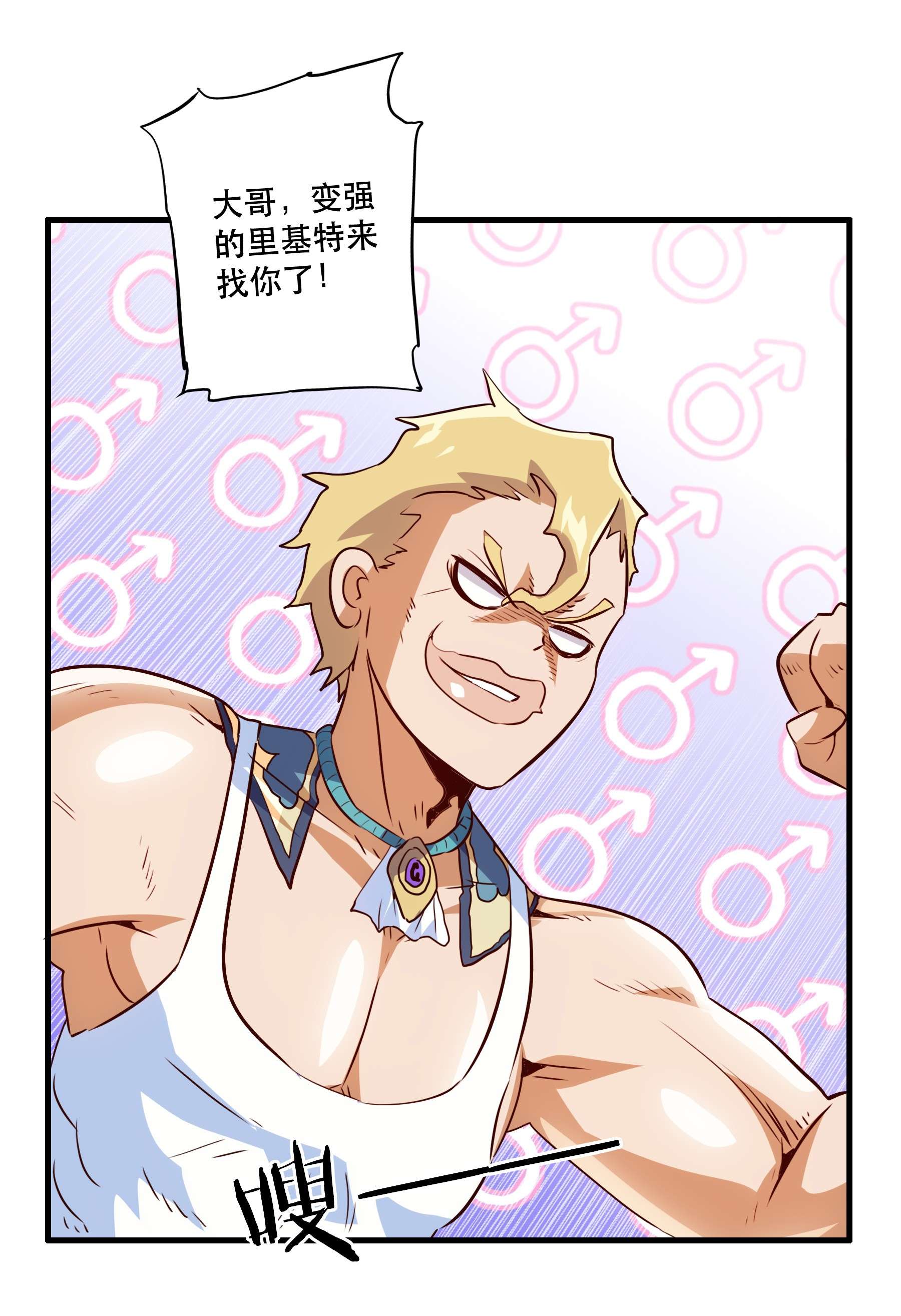 勇者们都想和魔王修炼029 英灵不朽