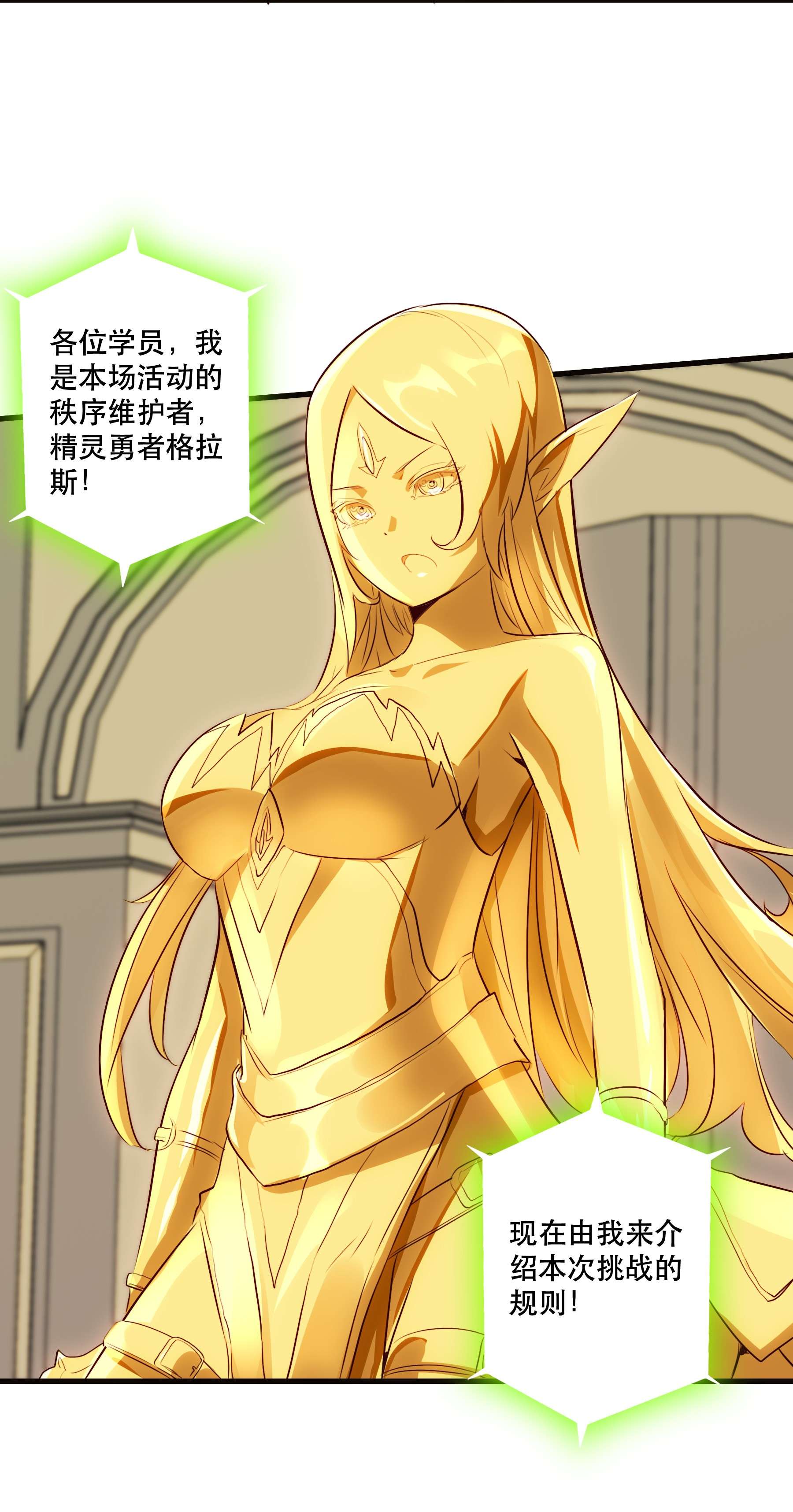 勇者们都想和魔王修炼029 英灵不朽