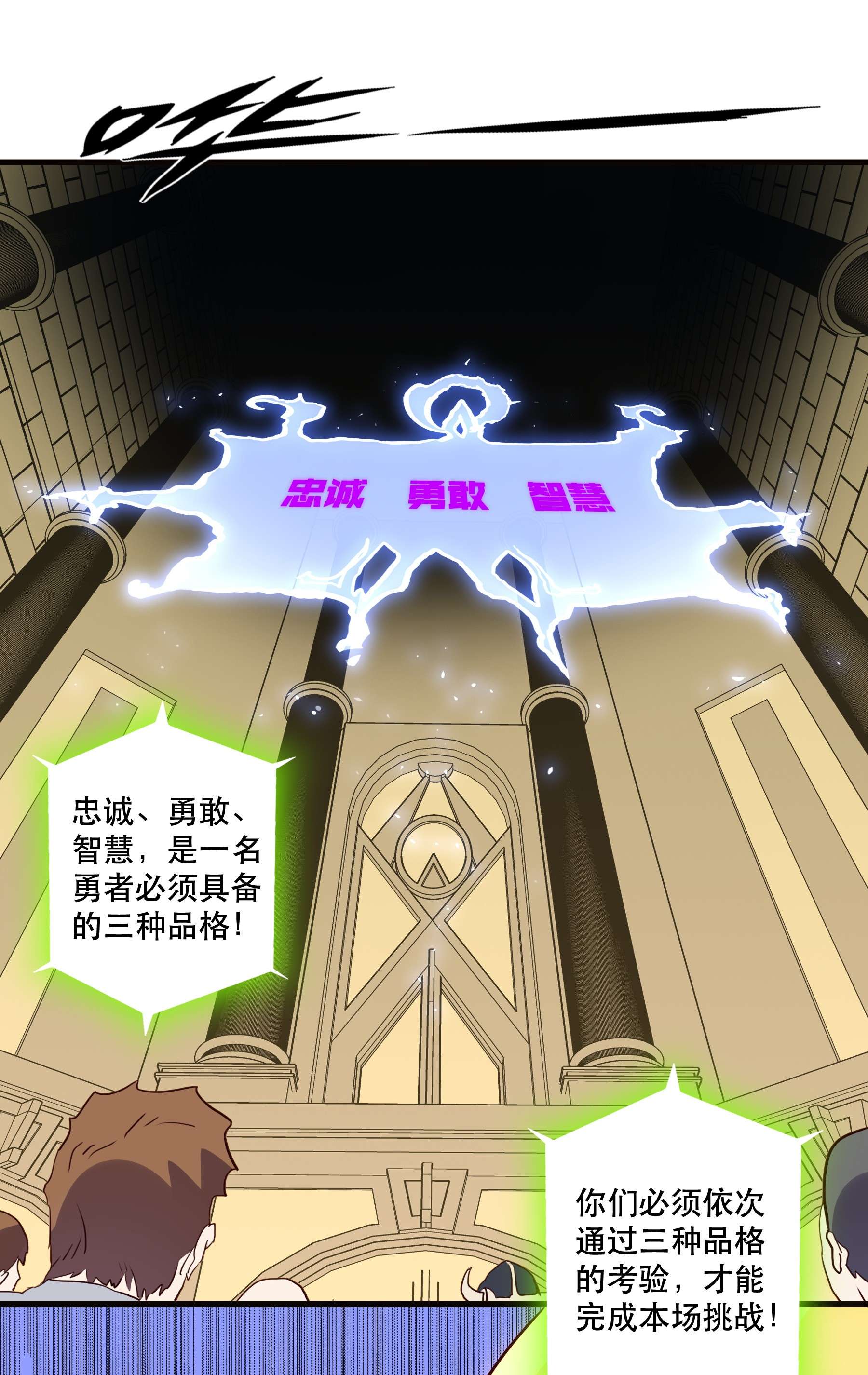 勇者们都想和魔王修炼029 英灵不朽