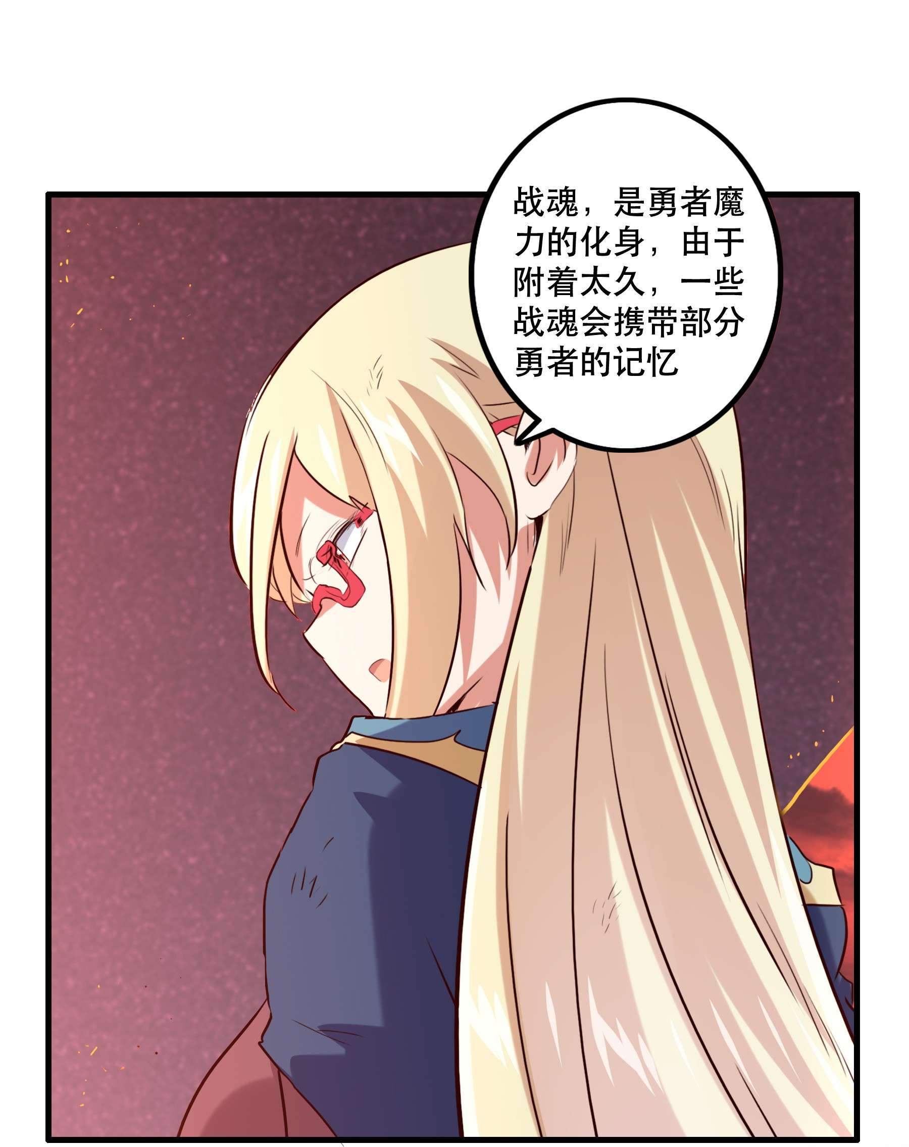 勇者们都想和魔王修炼029 英灵不朽