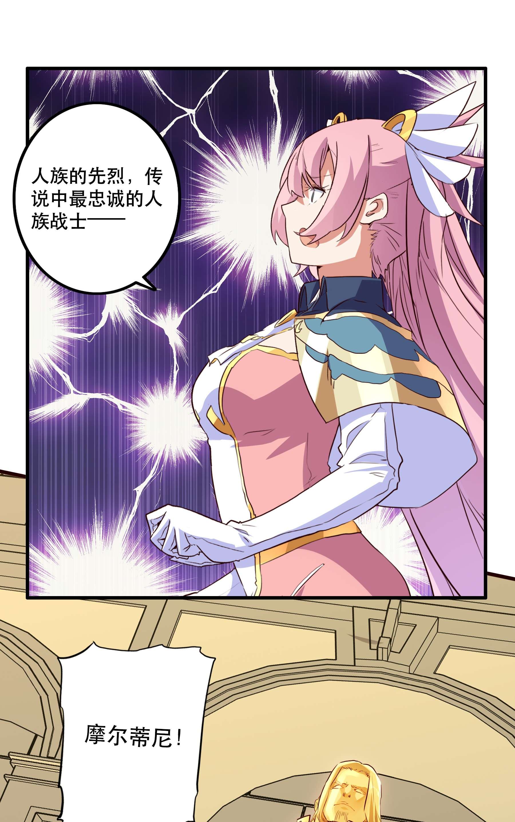 勇者们都想和魔王修炼029 英灵不朽