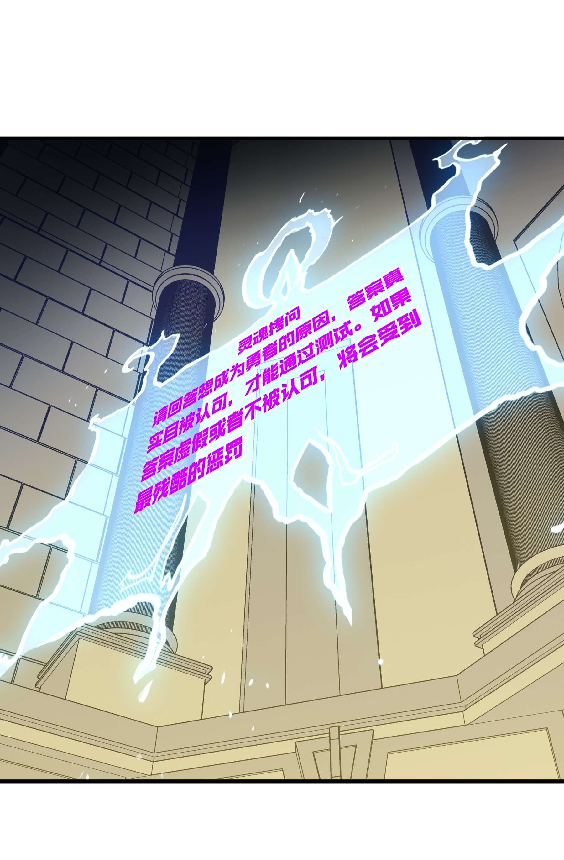 勇者们都想和魔王修炼029 英灵不朽