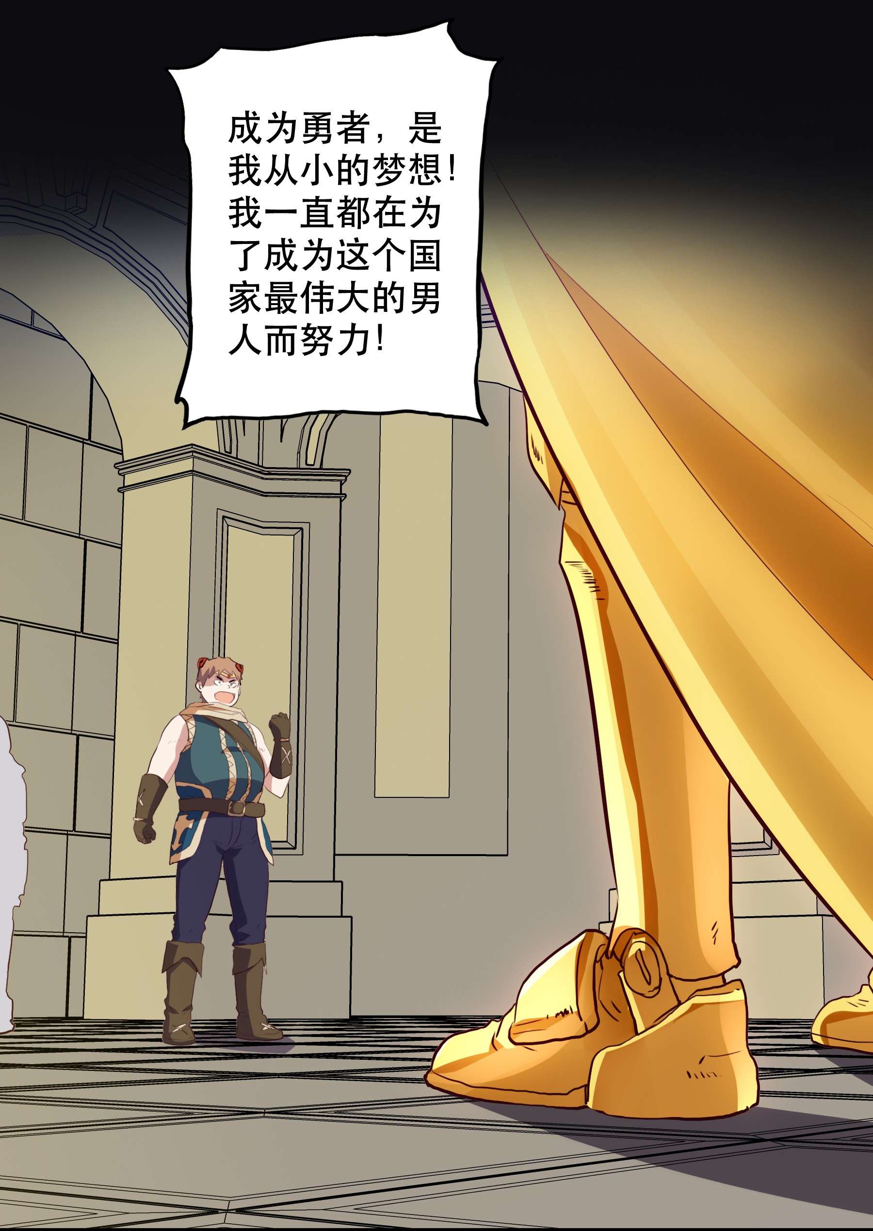 勇者们都想和魔王修炼029 英灵不朽