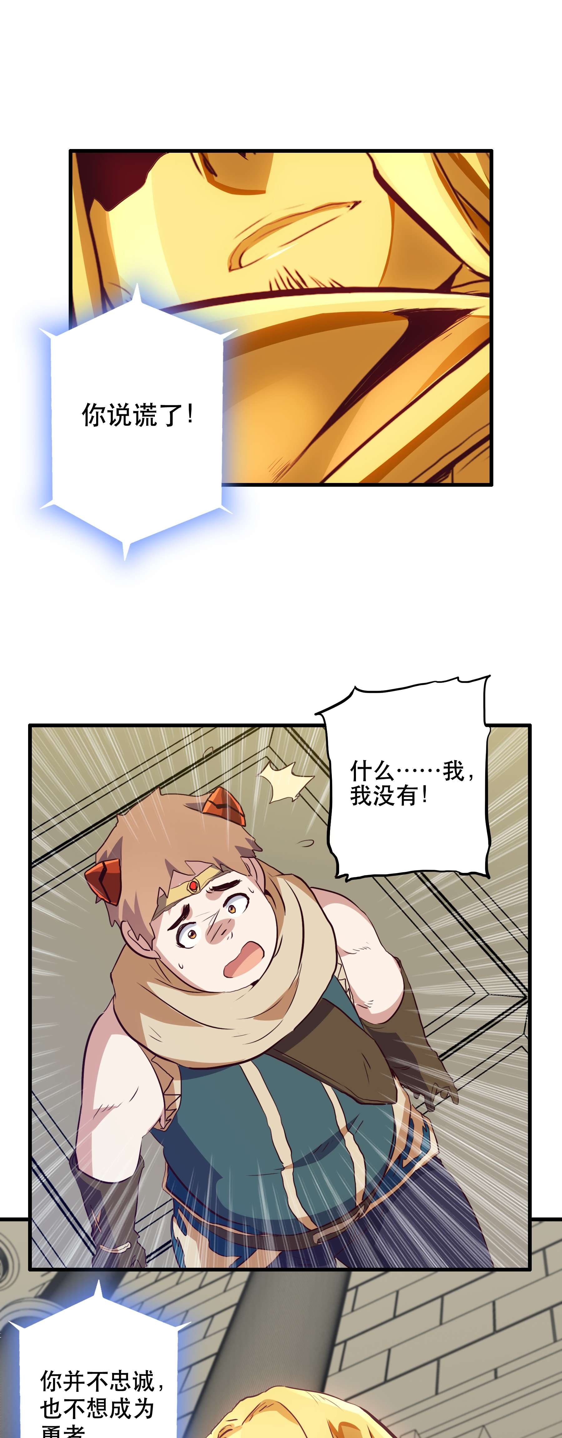 勇者们都想和魔王修炼029 英灵不朽