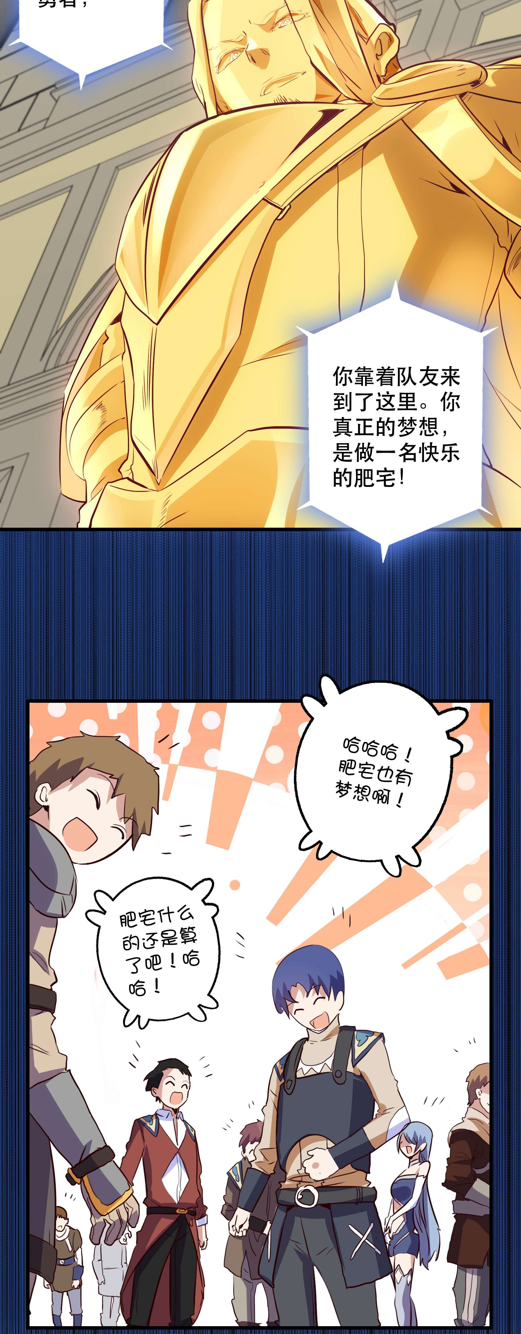 勇者们都想和魔王修炼029 英灵不朽