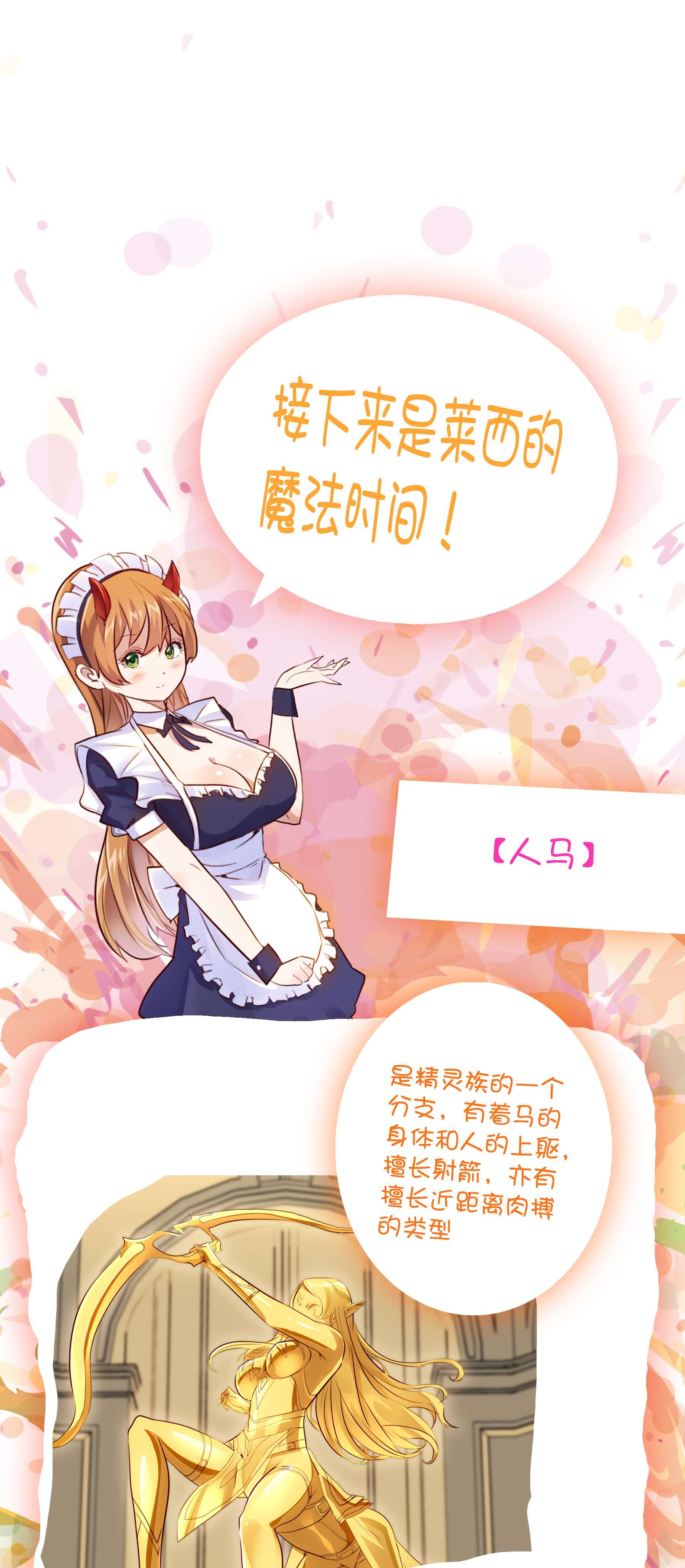 勇者们都想和魔王修炼029 英灵不朽