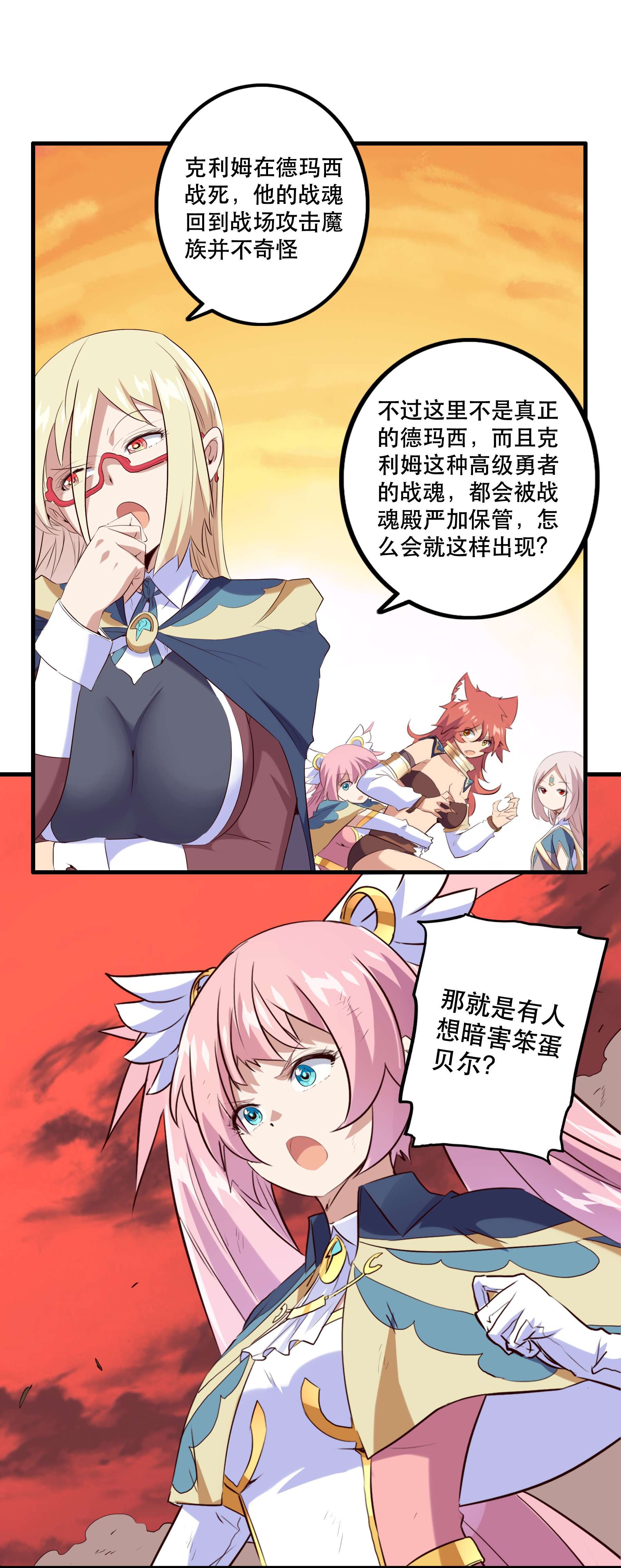 勇者们都想和魔王修炼029 英灵不朽