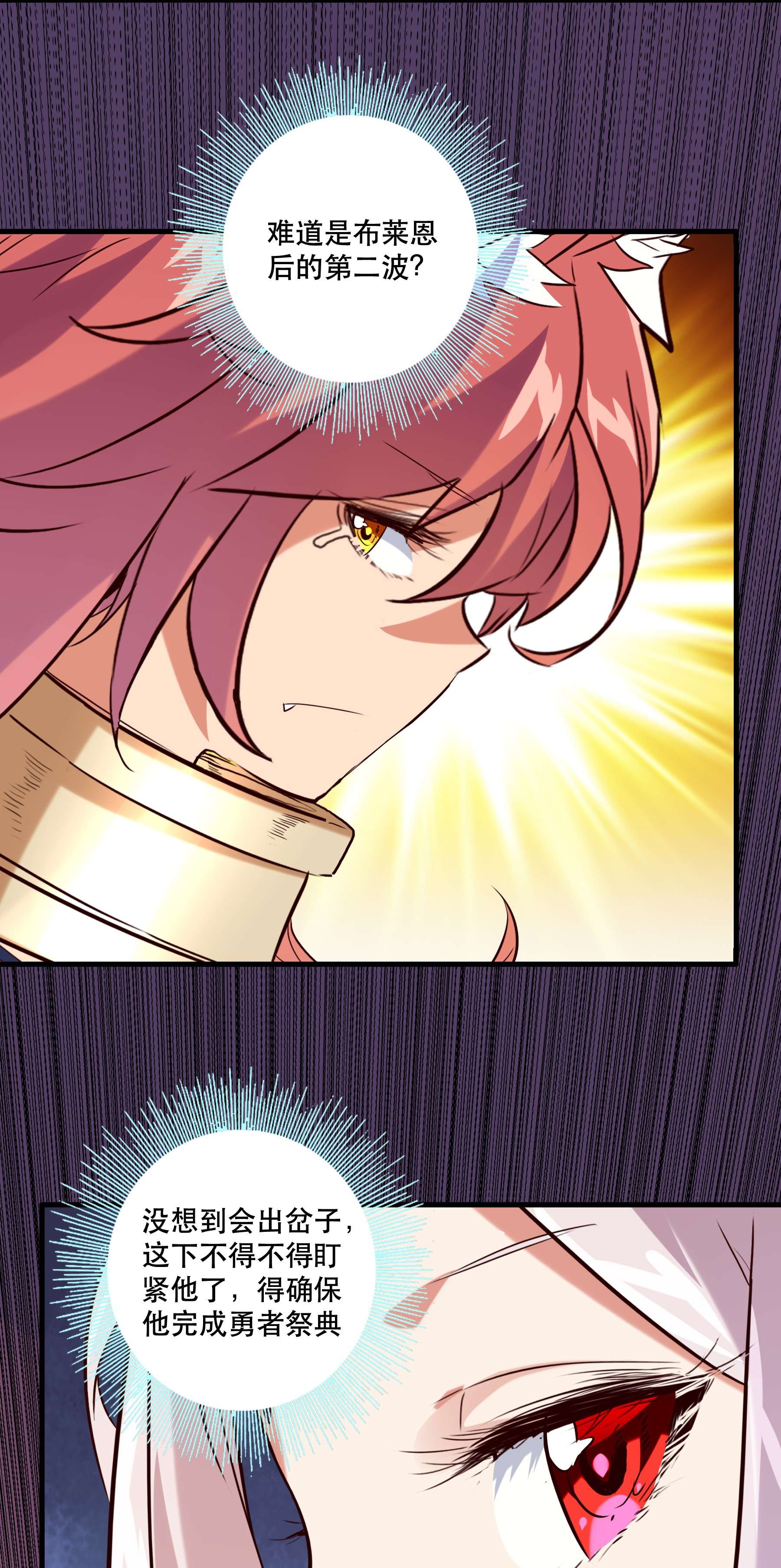 勇者们都想和魔王修炼029 英灵不朽