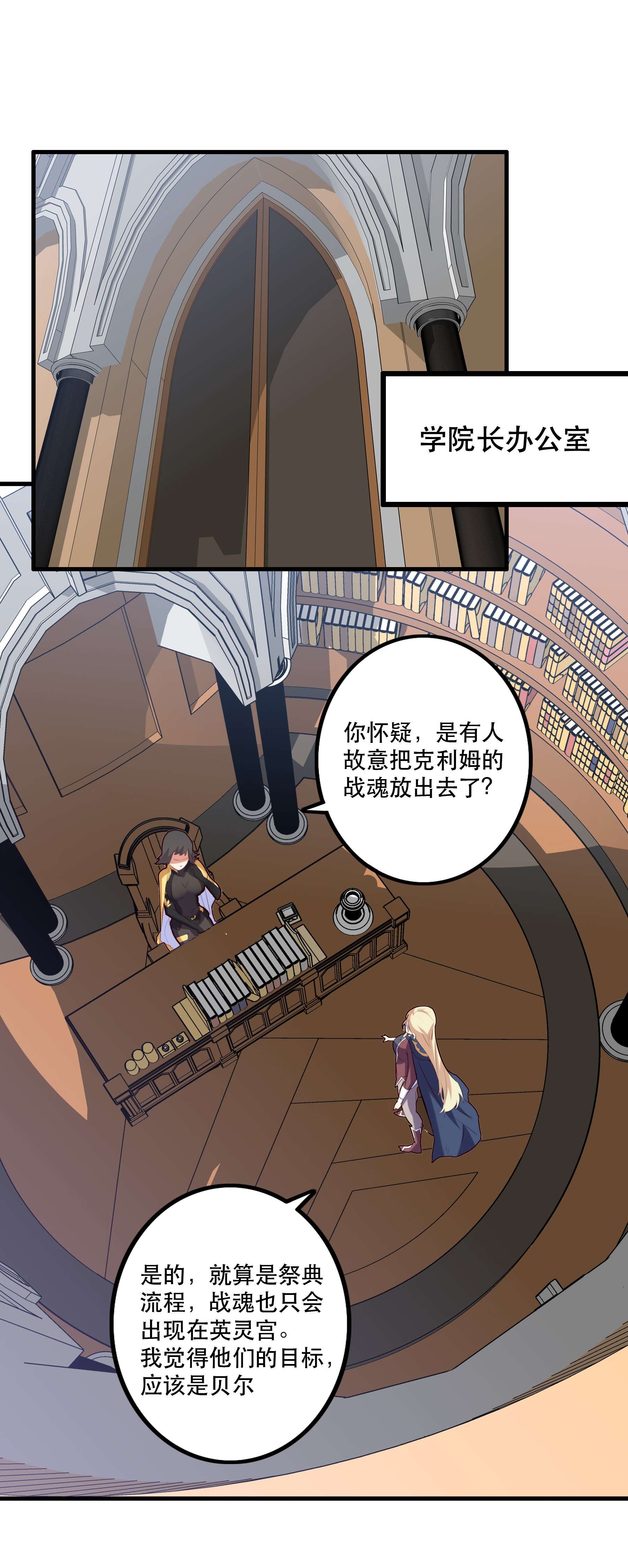 勇者们都想和魔王修炼030 灵魂拷问