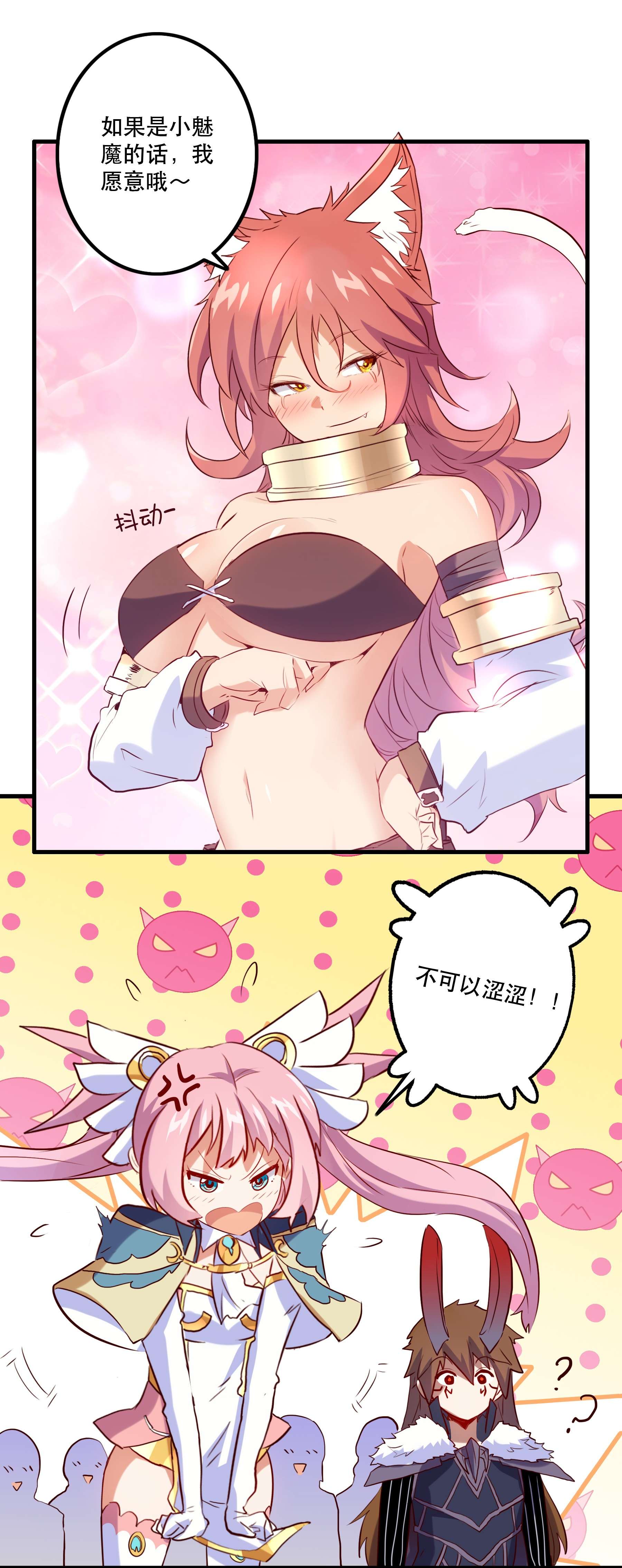 勇者们都想和魔王修炼030 灵魂拷问