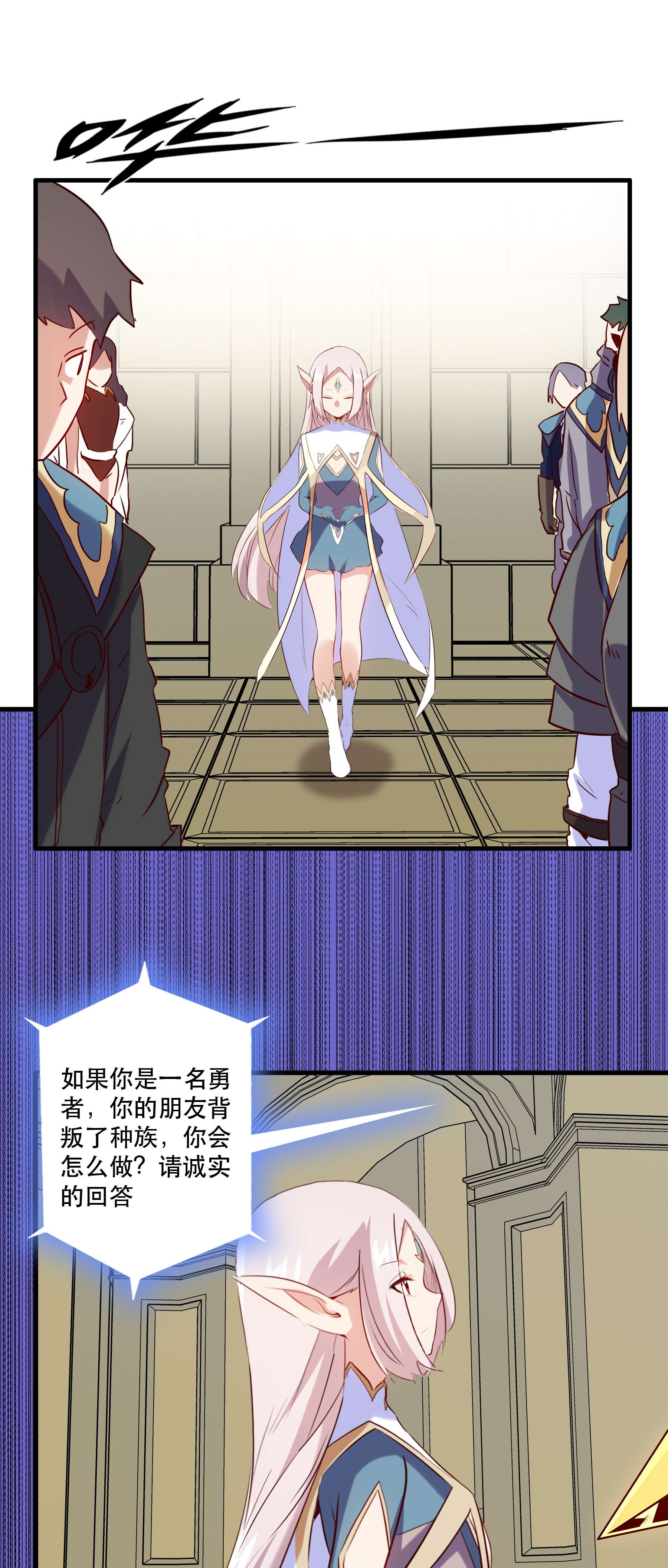 勇者们都想和魔王修炼030 灵魂拷问