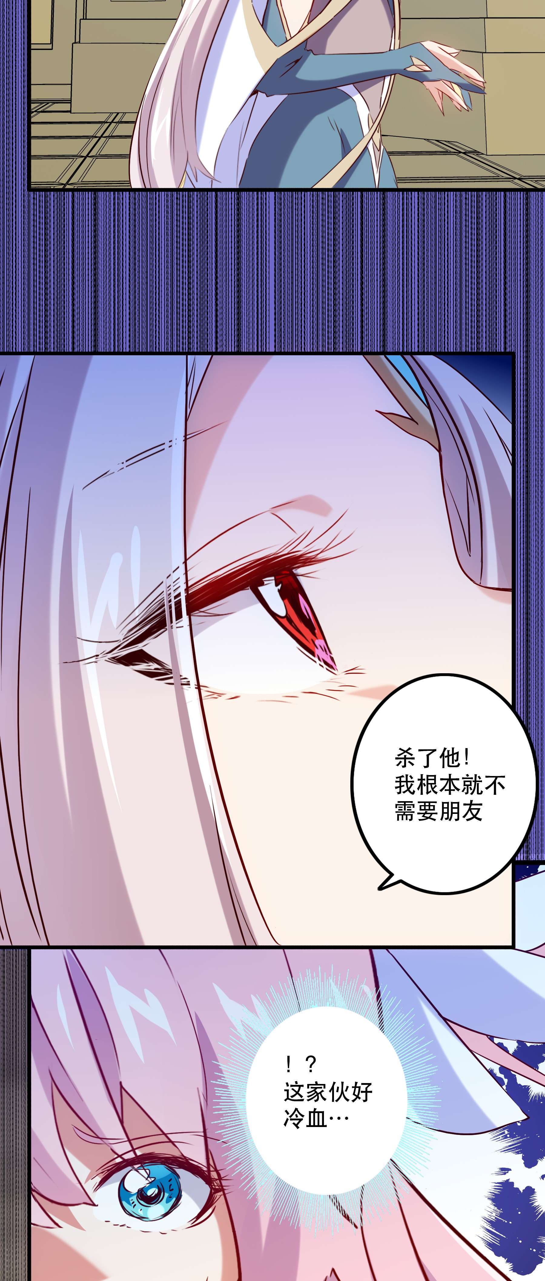 勇者们都想和魔王修炼030 灵魂拷问