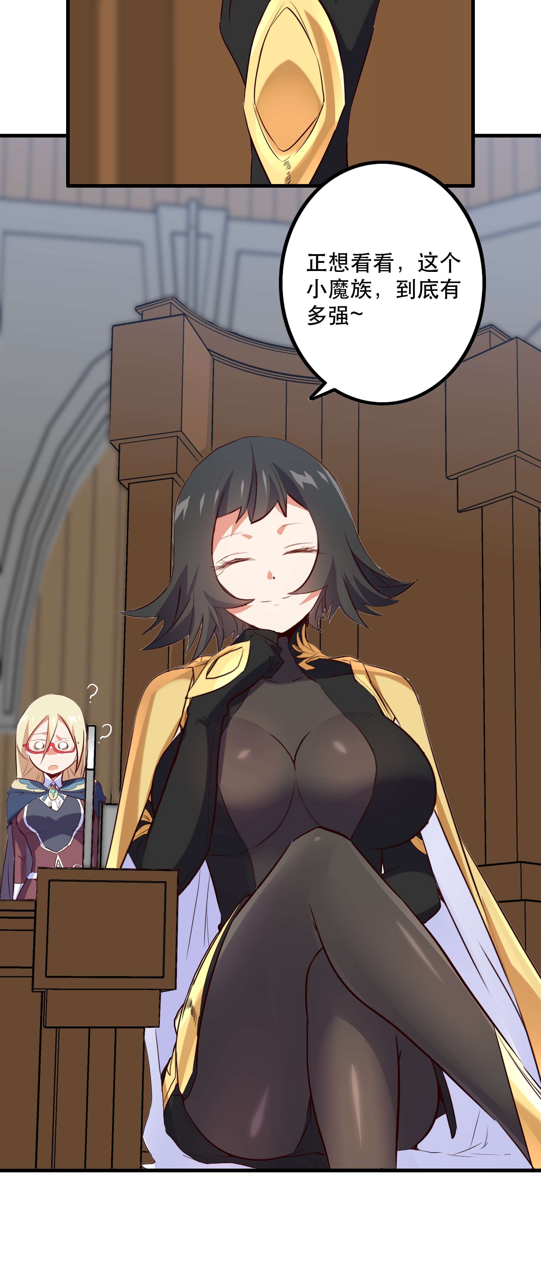 勇者们都想和魔王修炼030 灵魂拷问