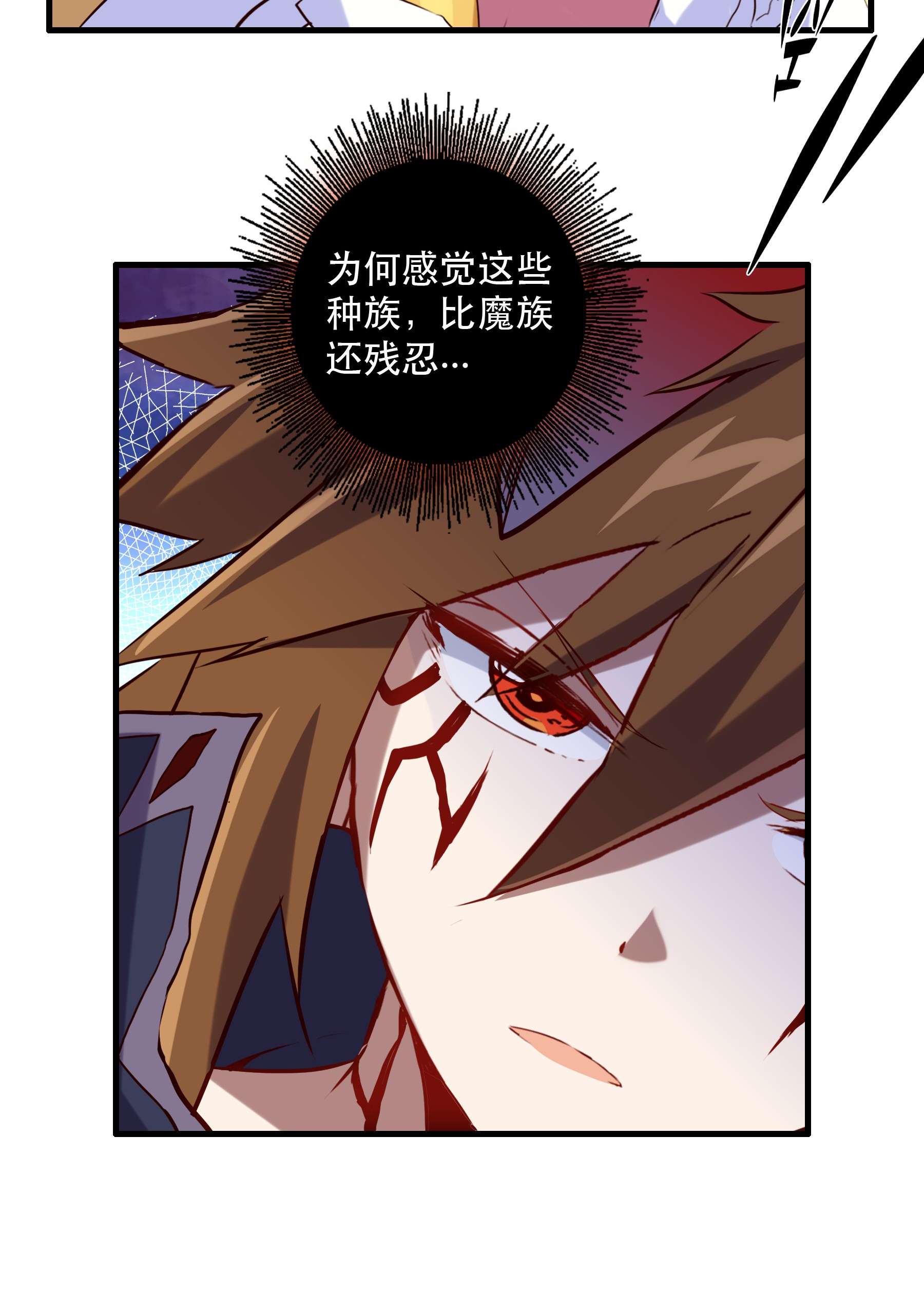 勇者们都想和魔王修炼030 灵魂拷问