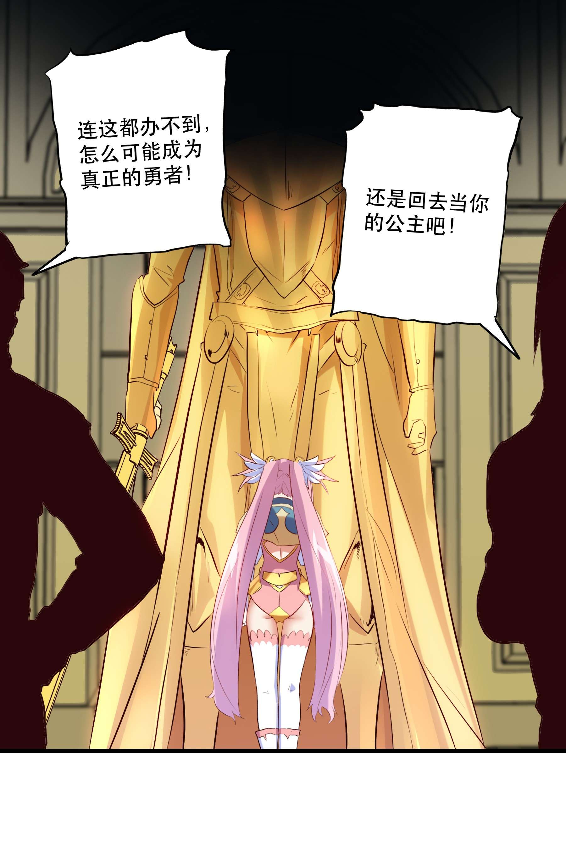 勇者们都想和魔王修炼030 灵魂拷问