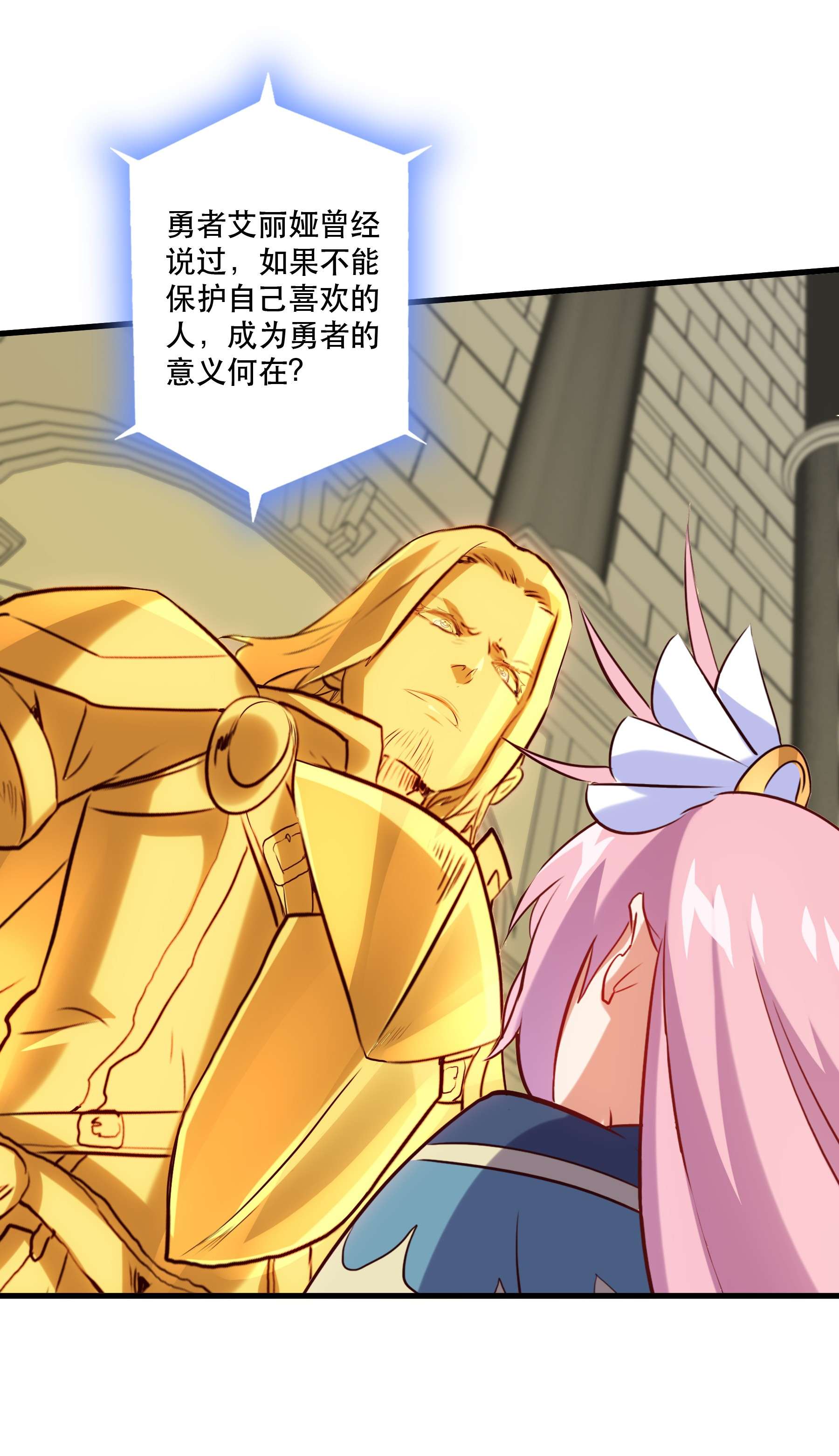 勇者们都想和魔王修炼030 灵魂拷问