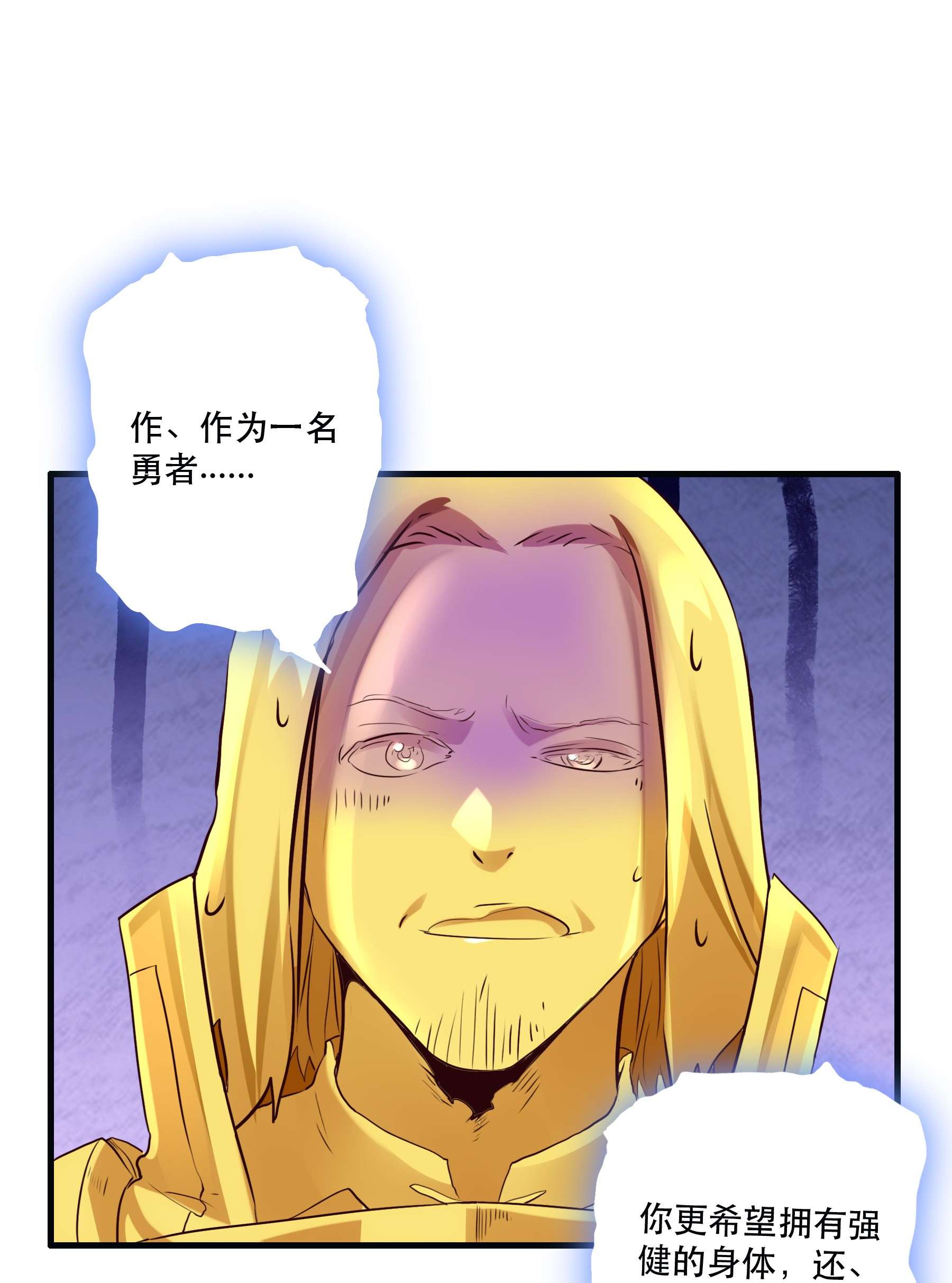 勇者们都想和魔王修炼030 灵魂拷问