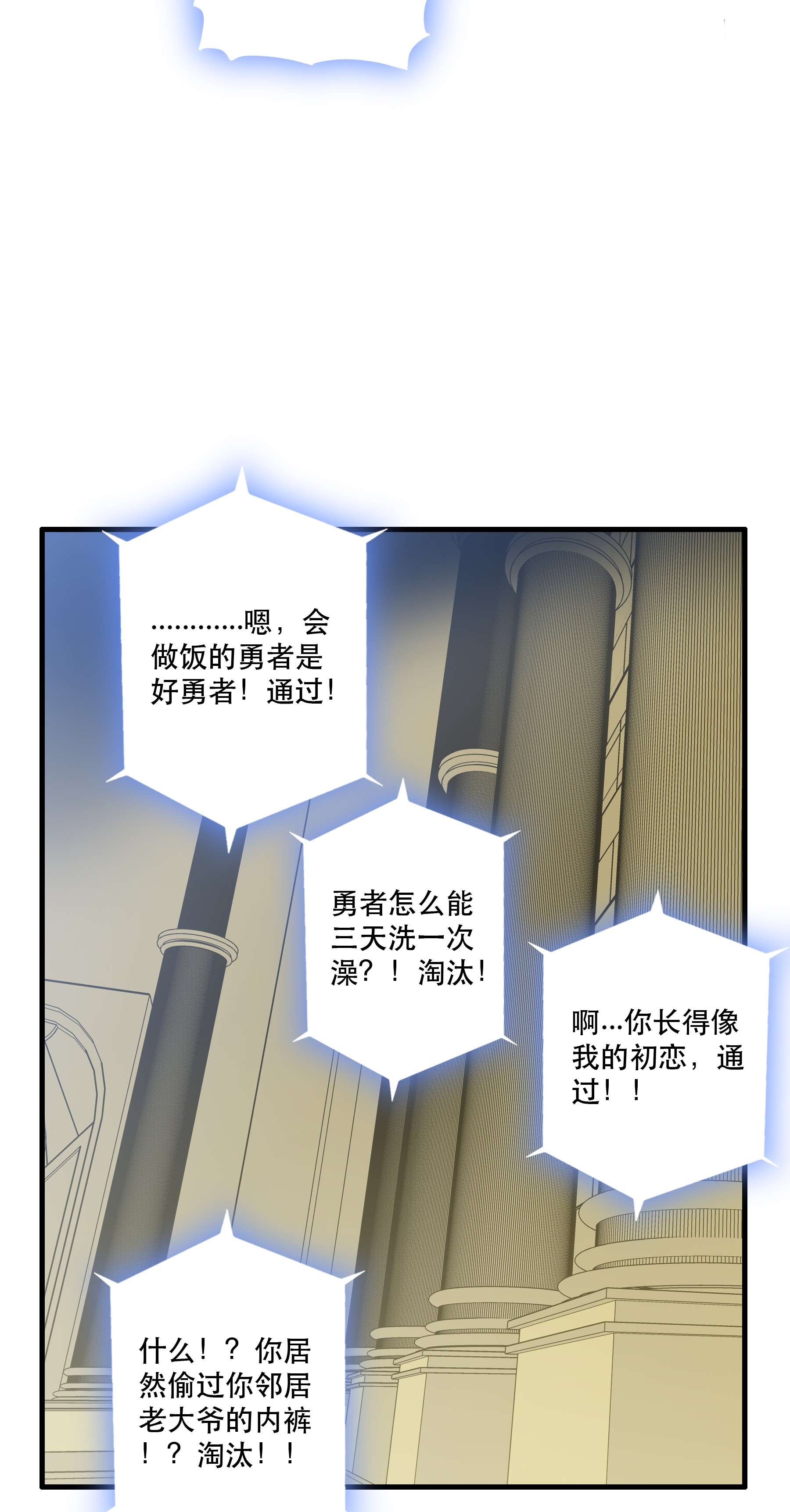 勇者们都想和魔王修炼030 灵魂拷问