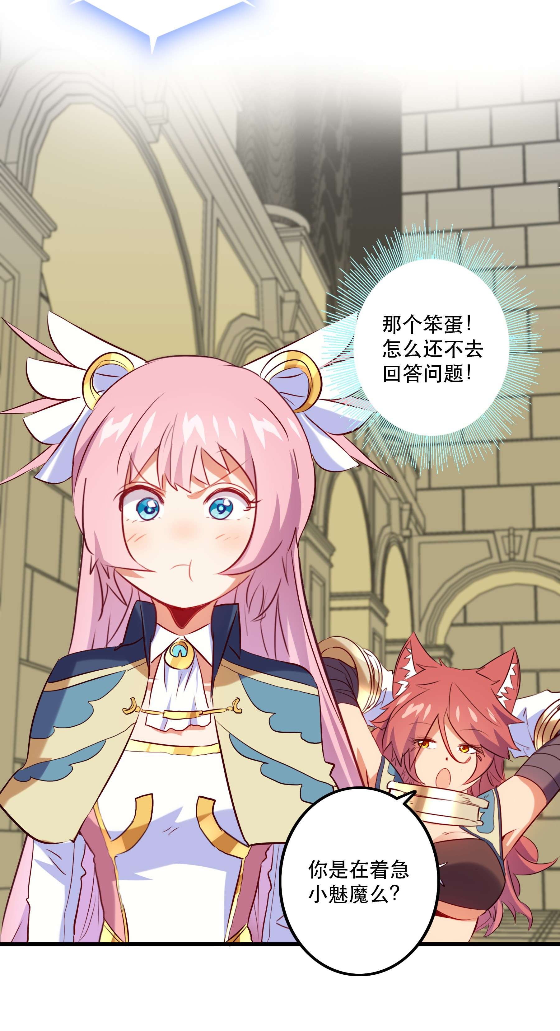 勇者们都想和魔王修炼030 灵魂拷问