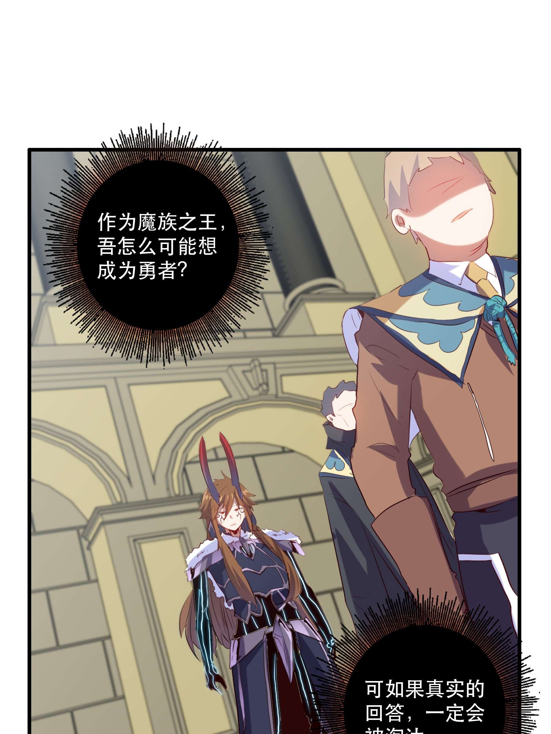 勇者们都想和魔王修炼030 灵魂拷问