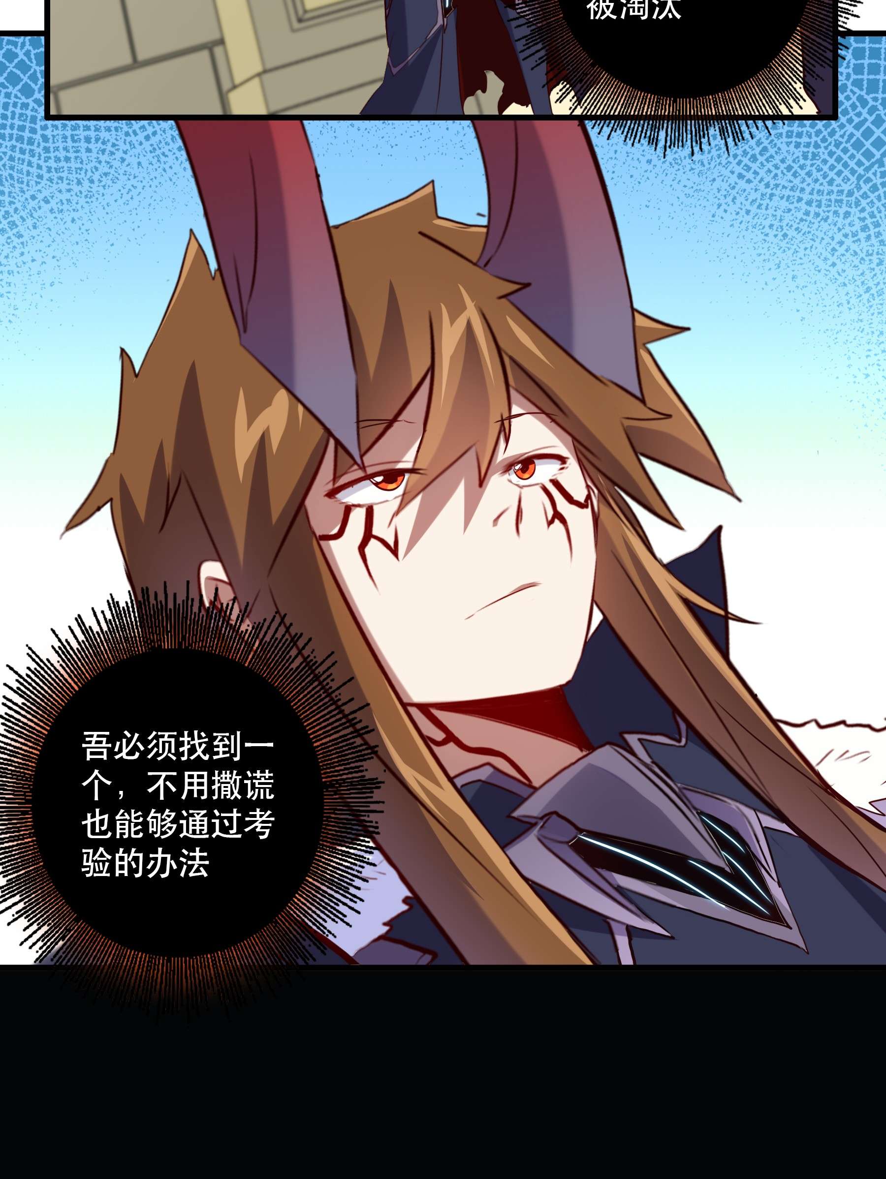 勇者们都想和魔王修炼030 灵魂拷问