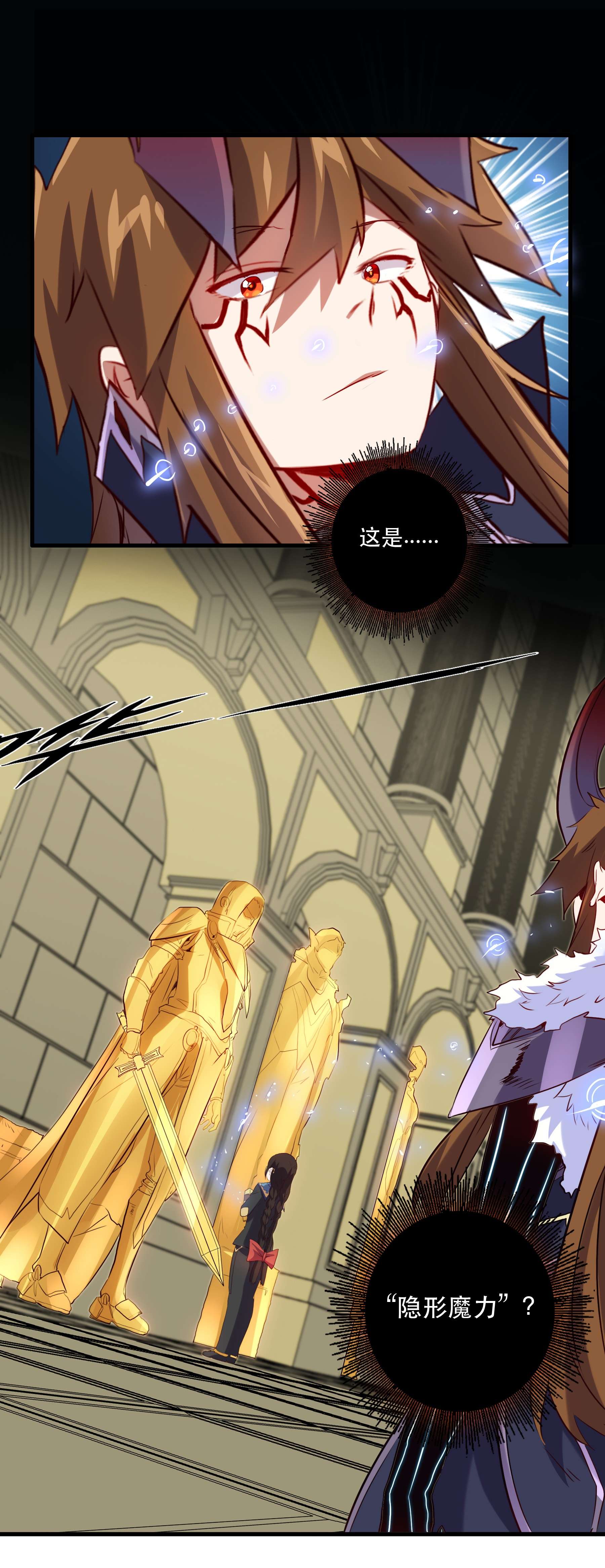 勇者们都想和魔王修炼030 灵魂拷问