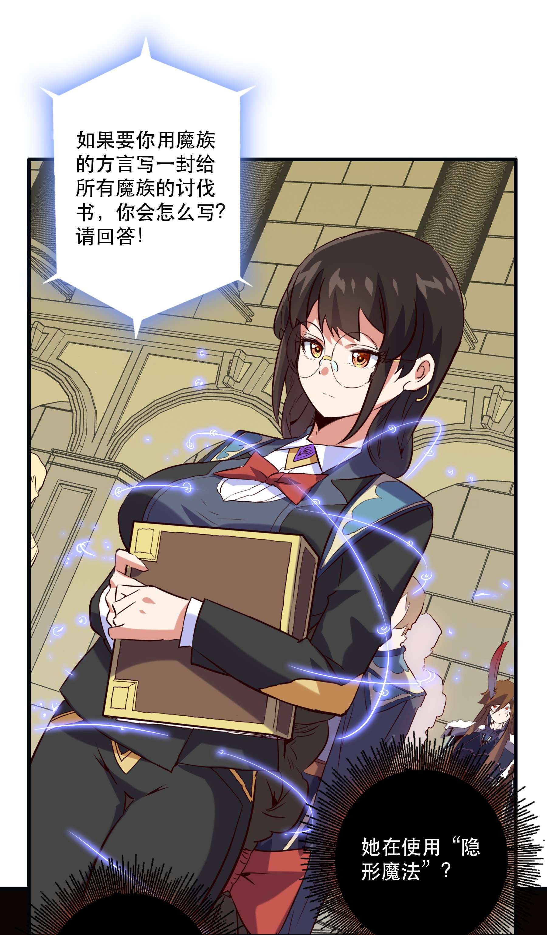 勇者们都想和魔王修炼030 灵魂拷问