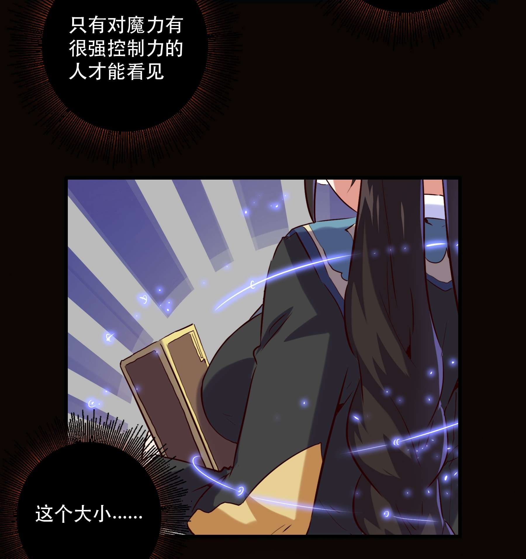 勇者们都想和魔王修炼030 灵魂拷问