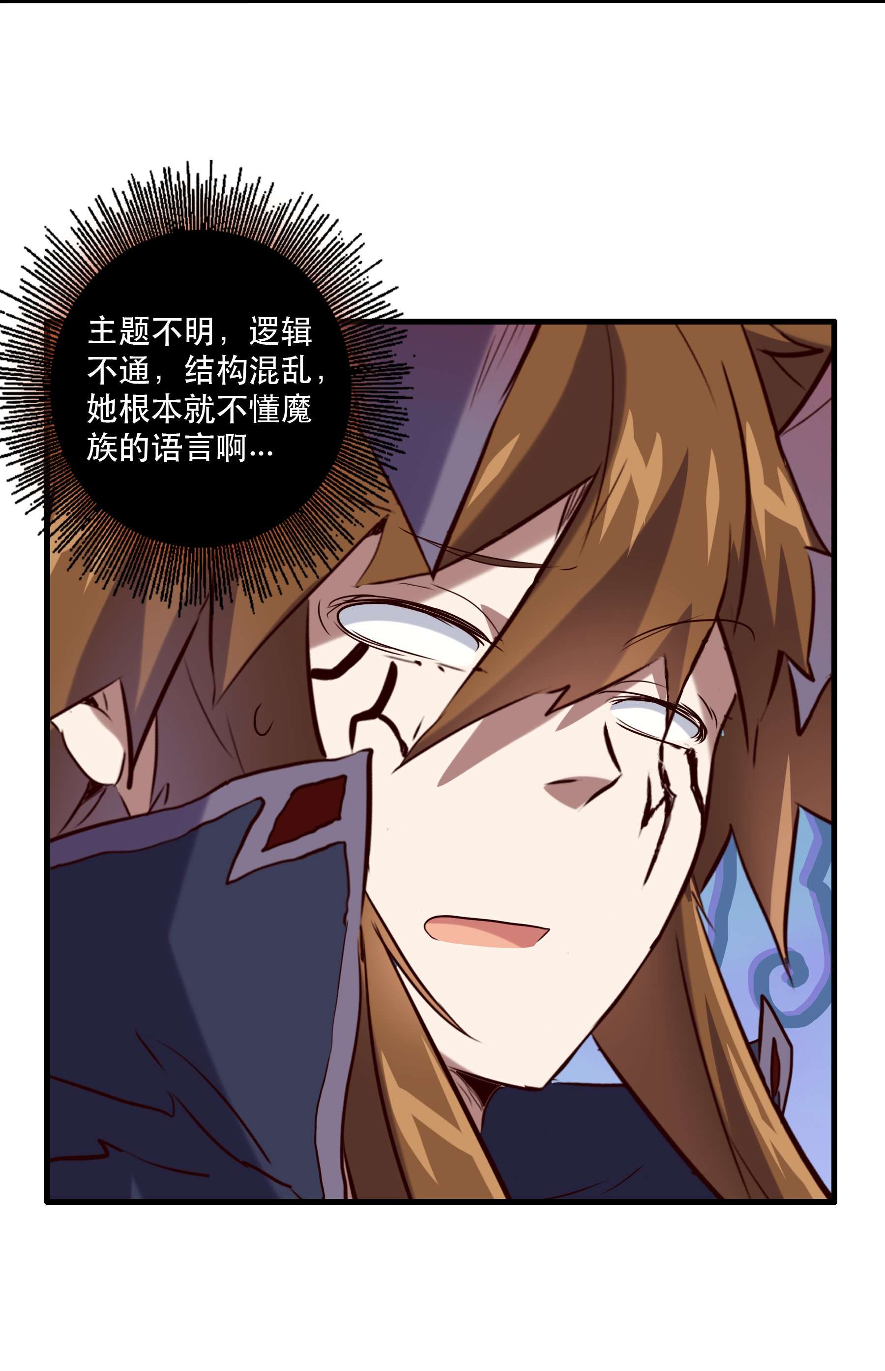 勇者们都想和魔王修炼030 灵魂拷问