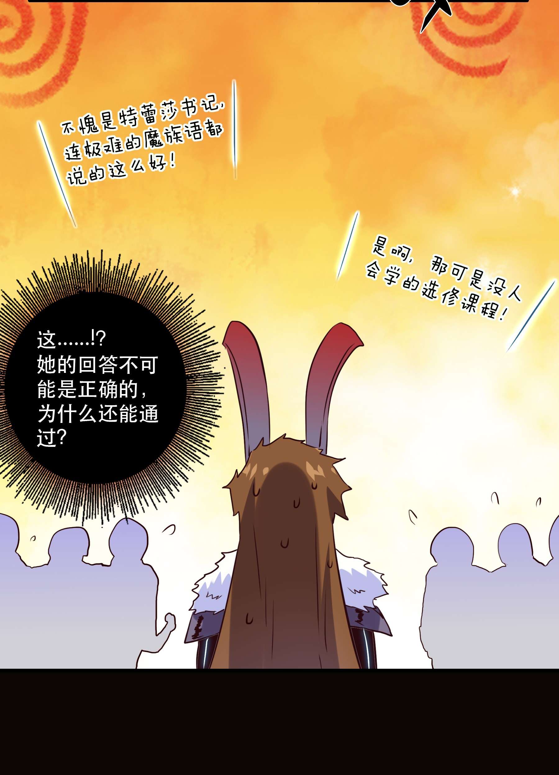 勇者们都想和魔王修炼030 灵魂拷问