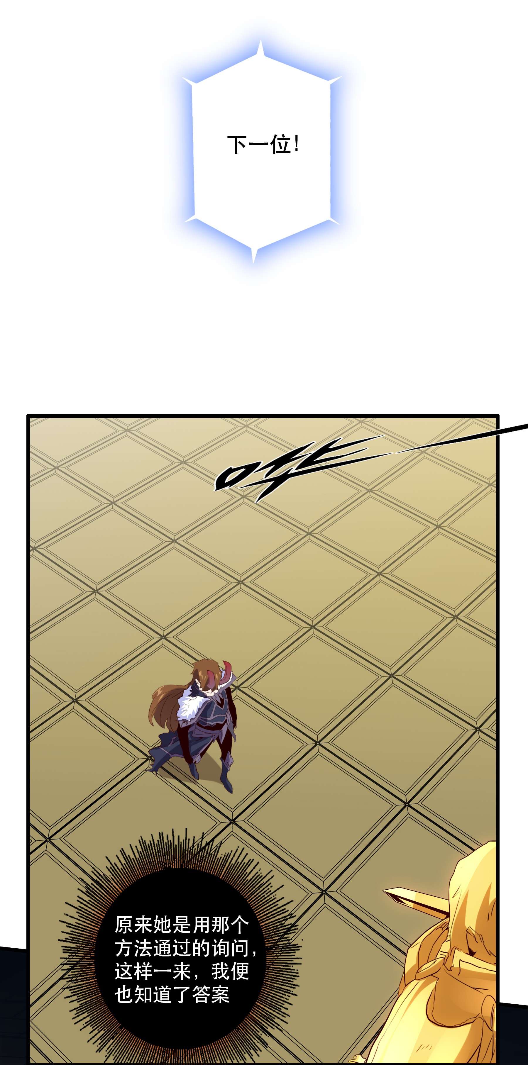 勇者们都想和魔王修炼030 灵魂拷问