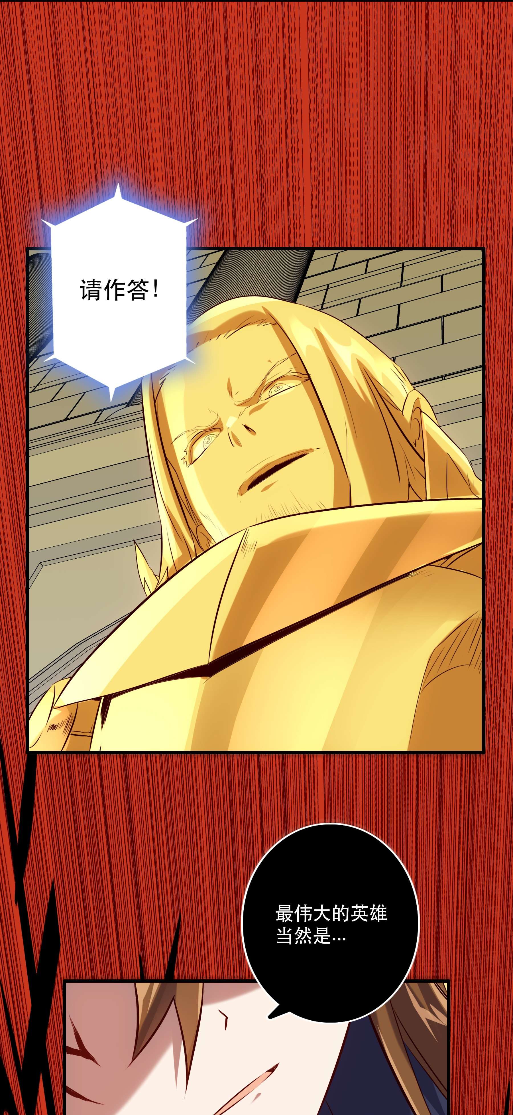 勇者们都想和魔王修炼030 灵魂拷问