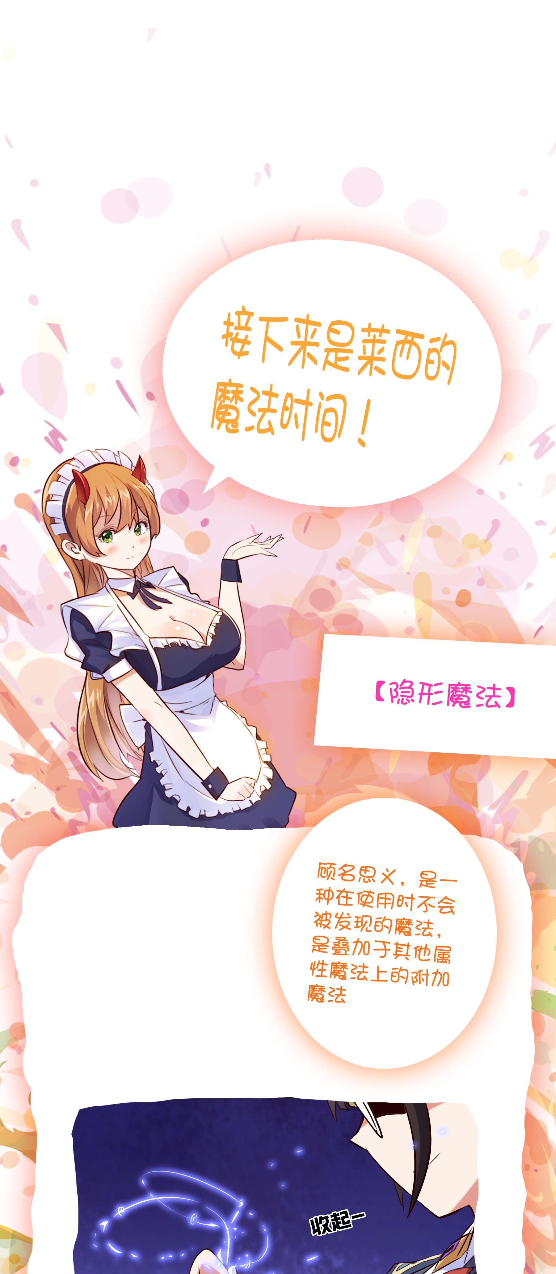 勇者们都想和魔王修炼030 灵魂拷问