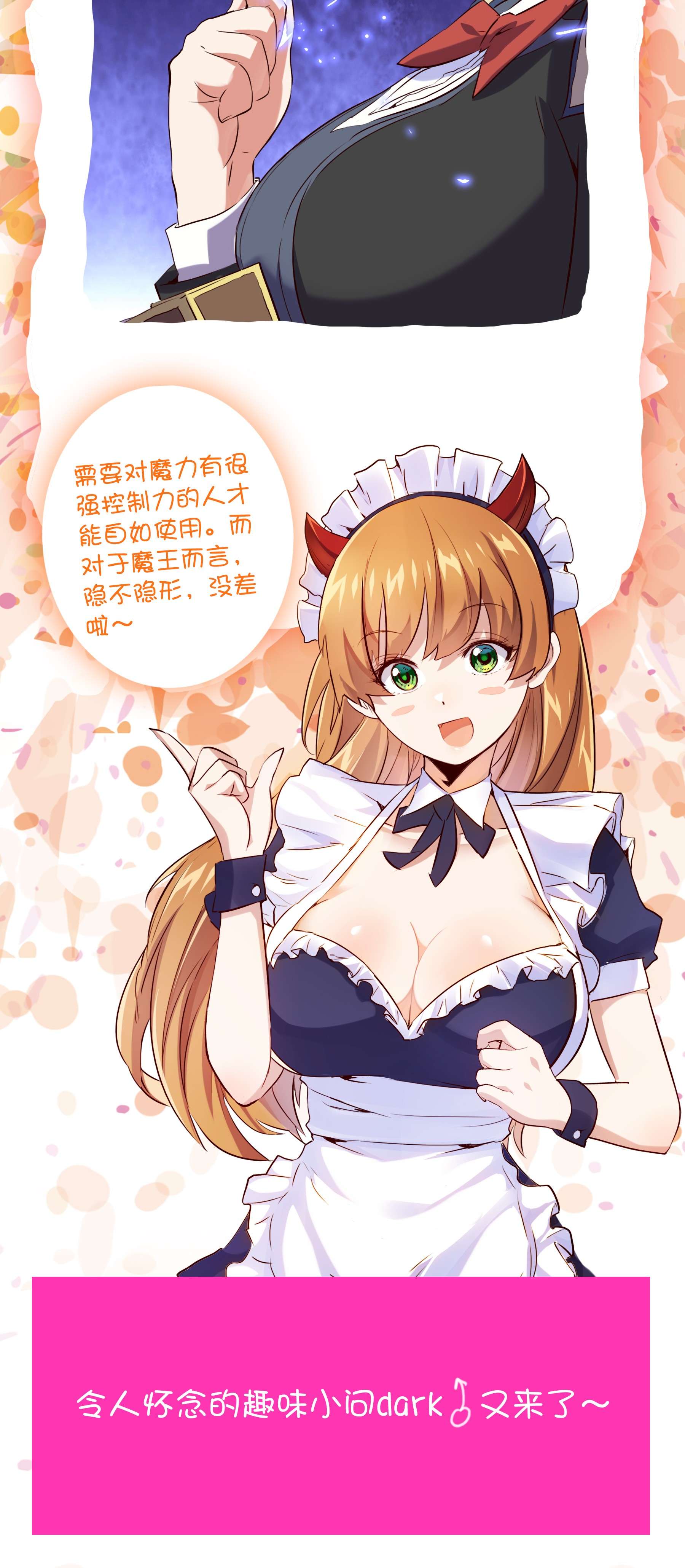 勇者们都想和魔王修炼030 灵魂拷问