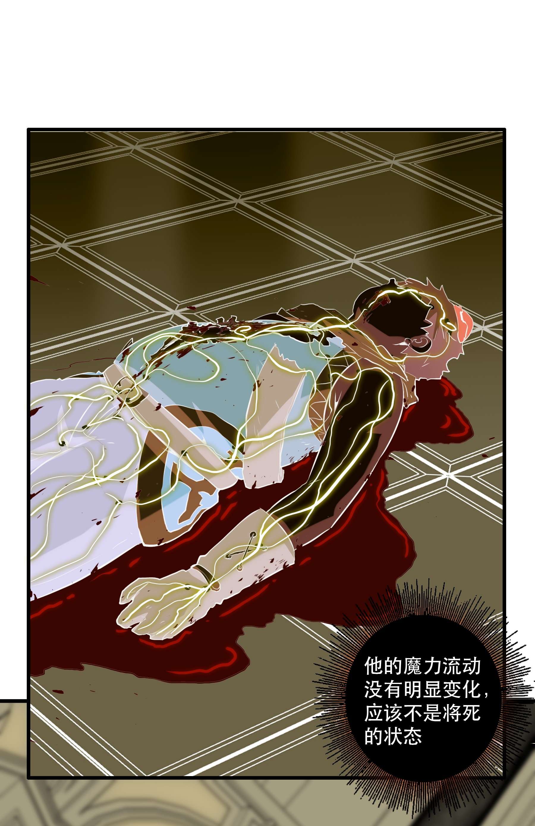 勇者们都想和魔王修炼030 灵魂拷问