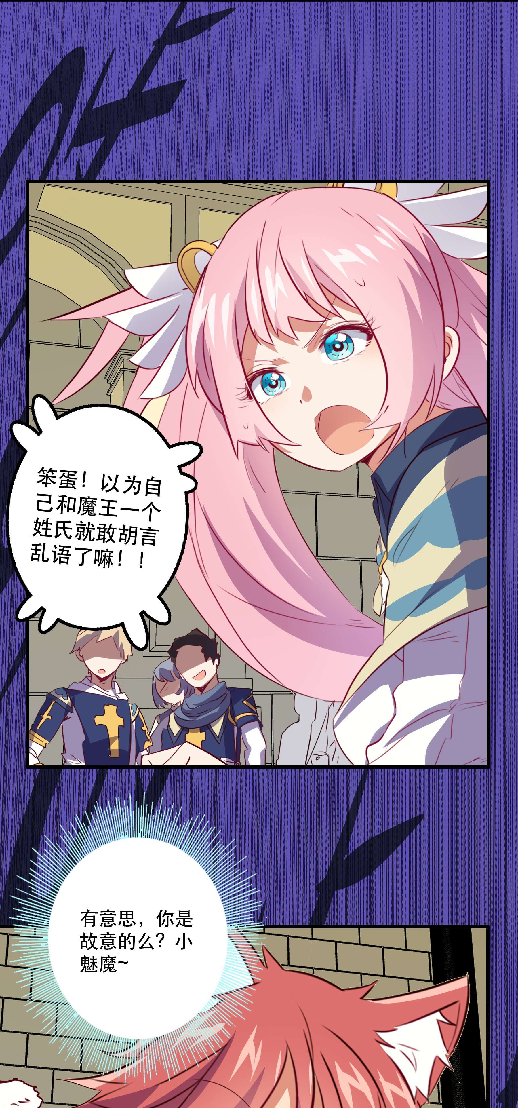 勇者们都想和魔王修炼031 一百话合