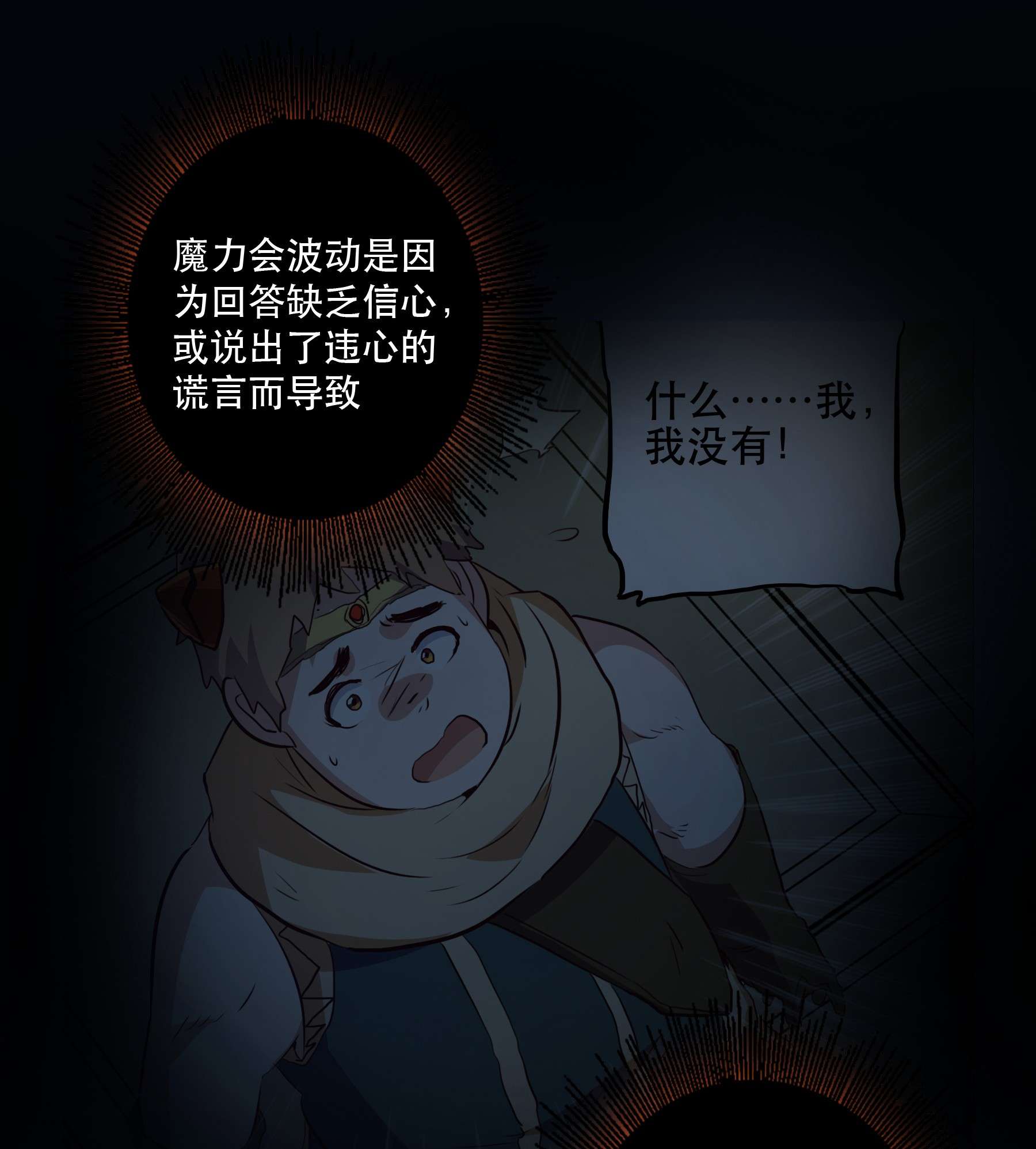 勇者们都想和魔王修炼031 一百话合