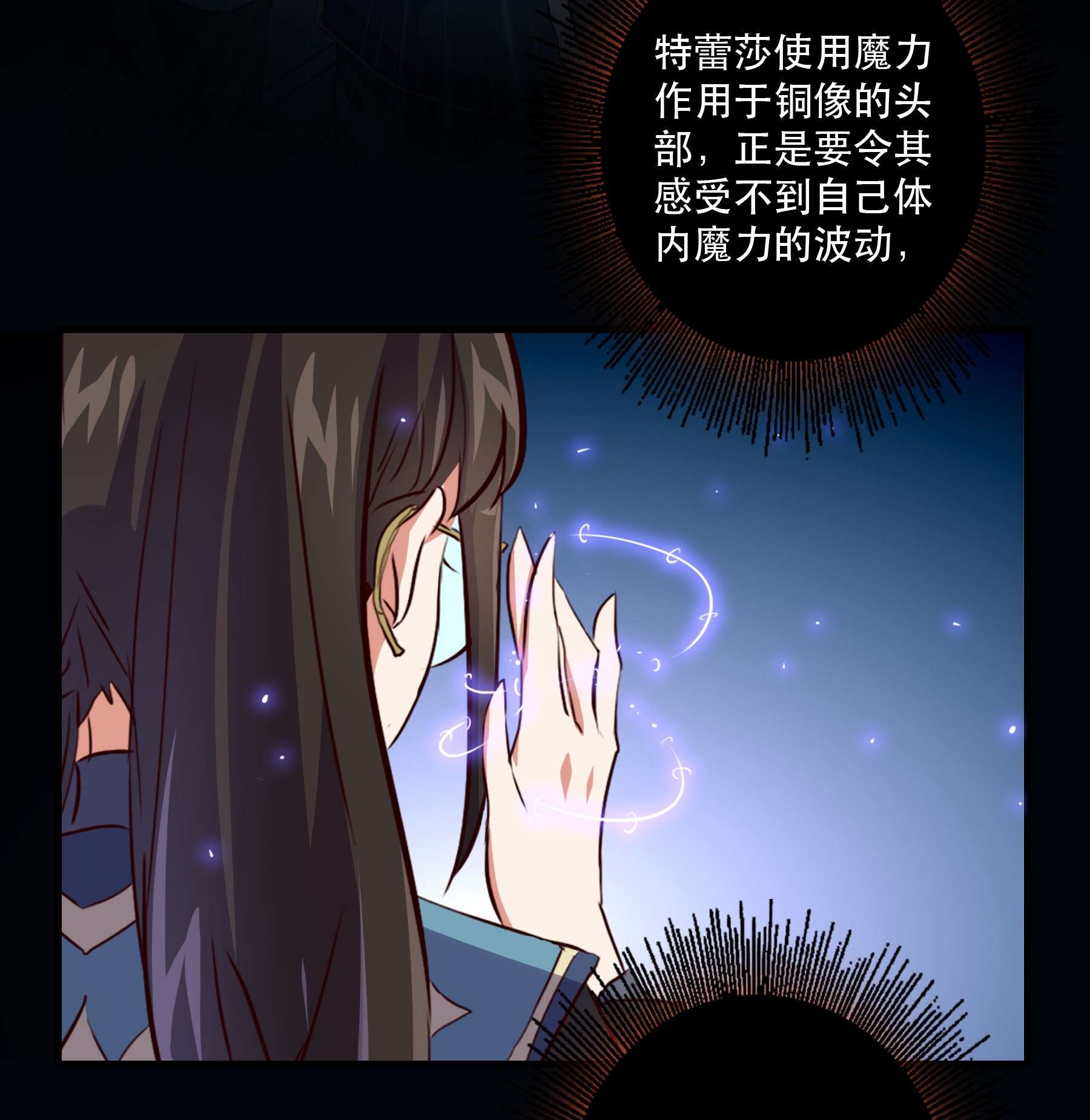 勇者们都想和魔王修炼031 一百话合