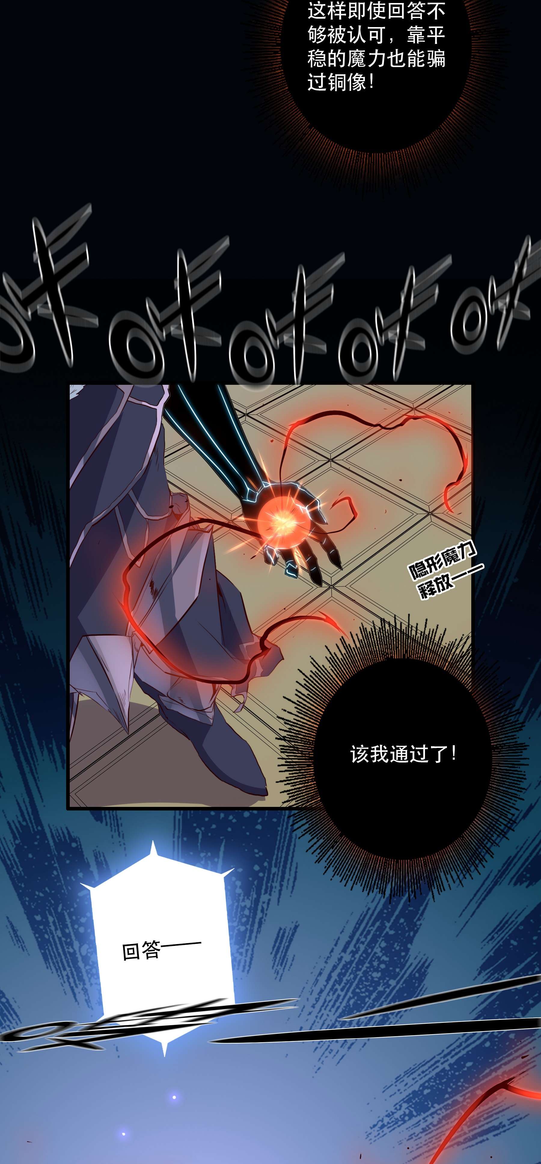 勇者们都想和魔王修炼031 一百话合