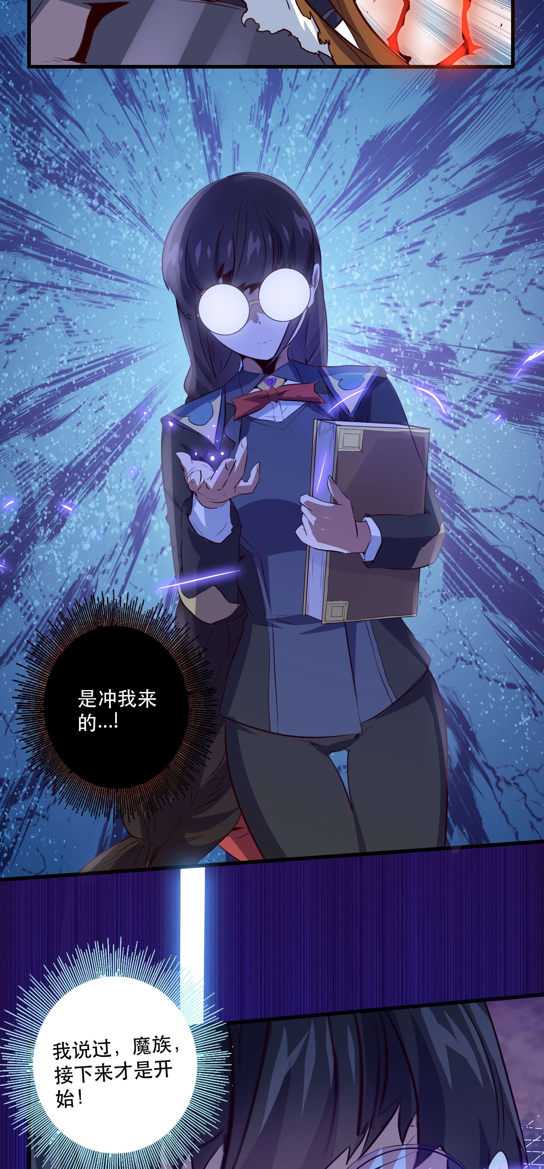 勇者们都想和魔王修炼031 一百话合