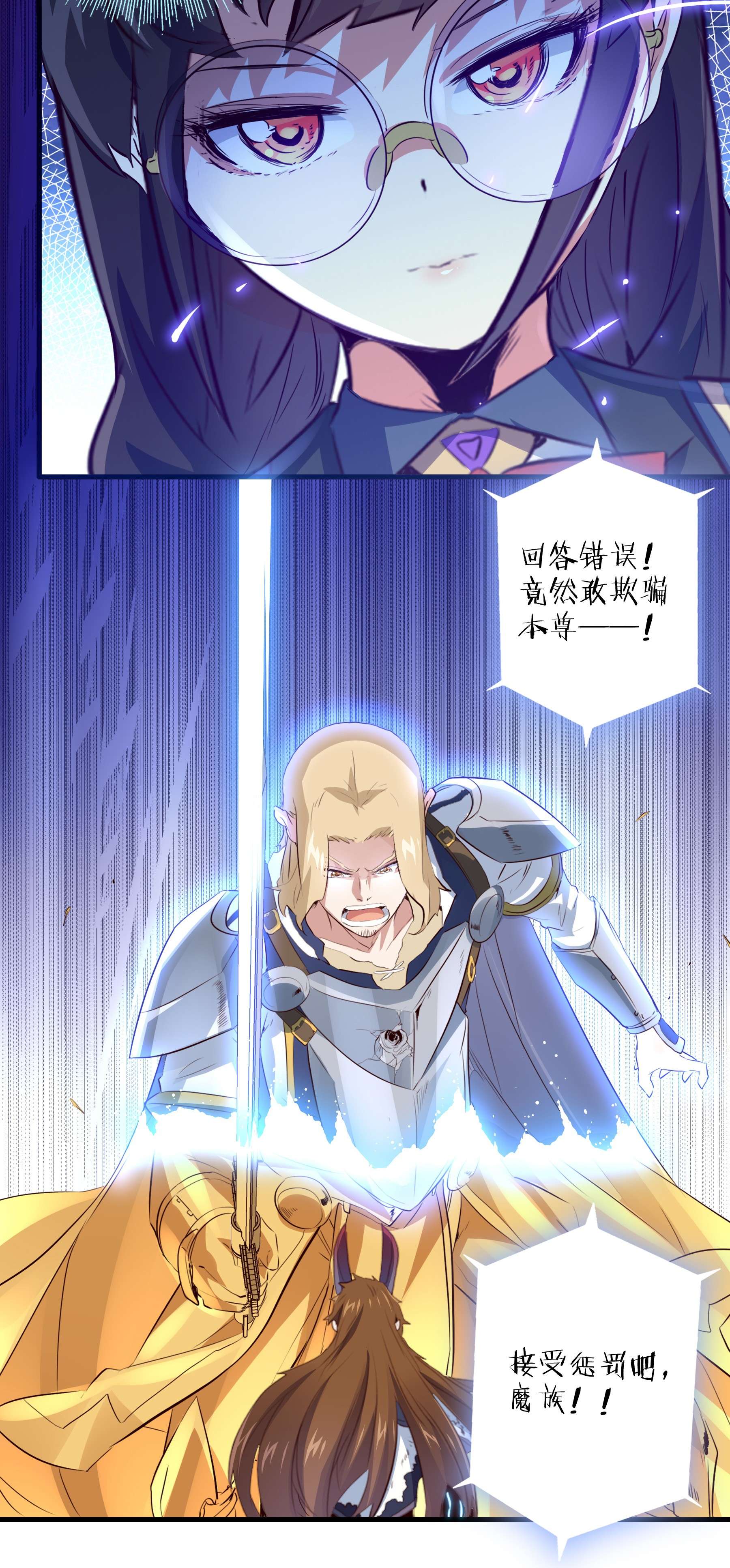 勇者们都想和魔王修炼031 一百话合